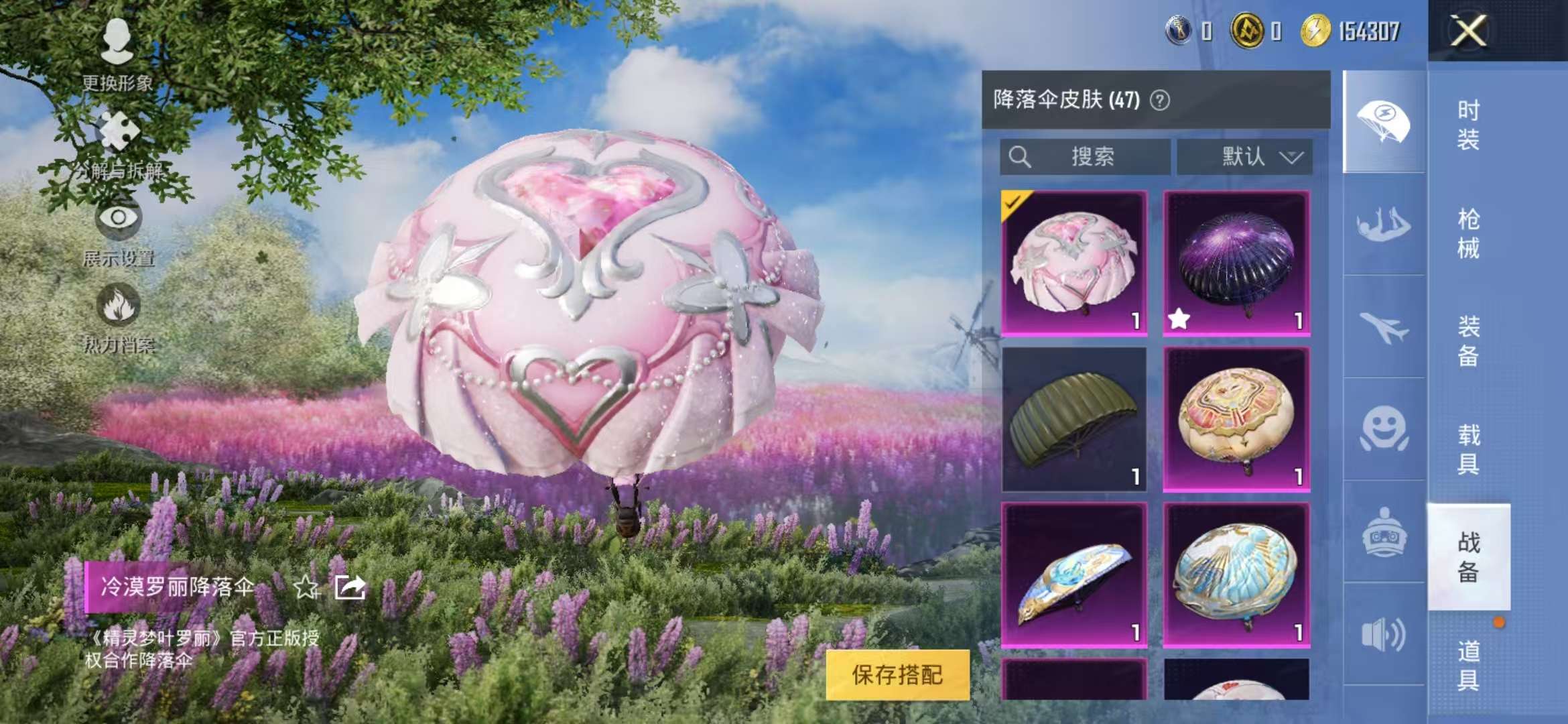 HPCMW3305774和平精英账号详情图10 HPCMW3305774和平精英账号详情图10