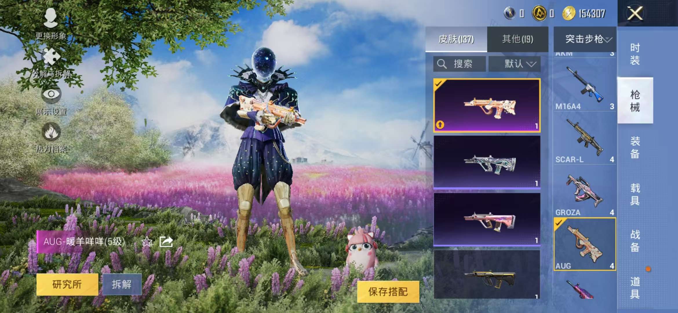 HPCMW3305774和平精英账号详情图22 HPCMW3305774和平精英账号详情图22
