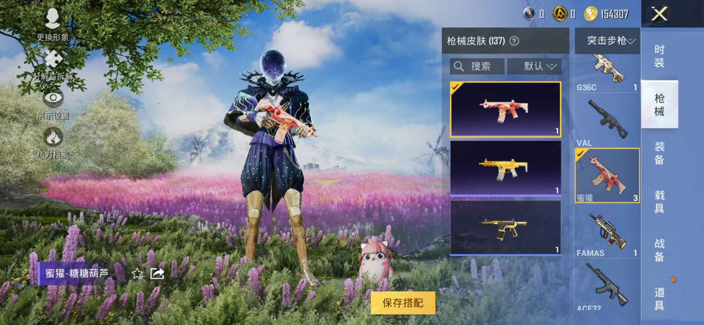 HPCMW3305774和平精英账号详情图25 HPCMW3305774和平精英账号详情图25
