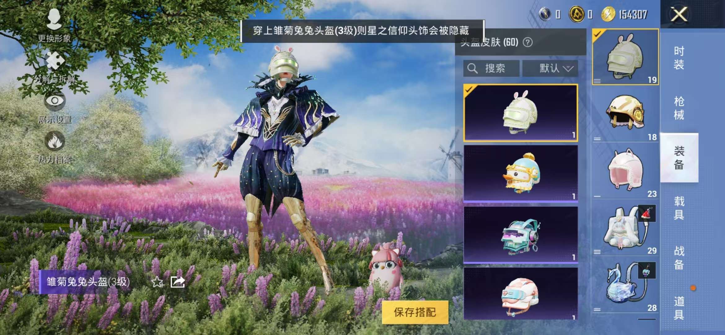 HPCMW3305774和平精英账号详情图26 HPCMW3305774和平精英账号详情图26