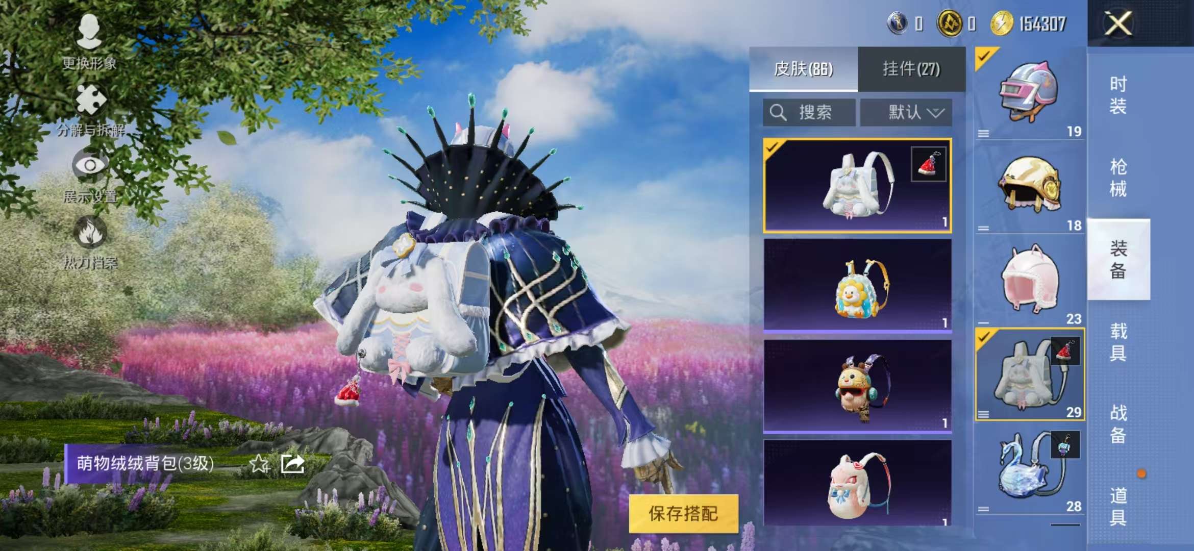 HPCMW3305774和平精英账号详情图28 HPCMW3305774和平精英账号详情图28
