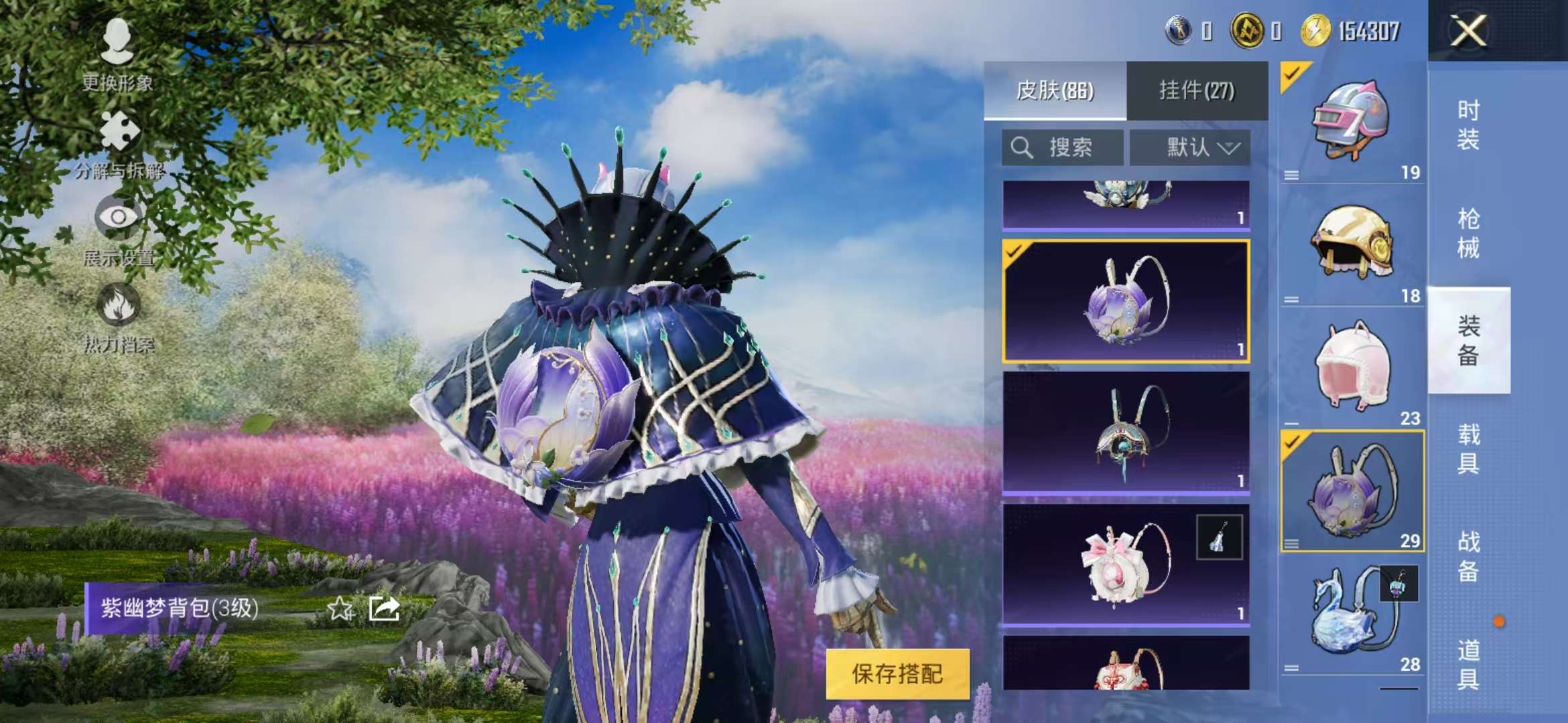 HPCMW3305774和平精英账号详情图29 HPCMW3305774和平精英账号详情图29
