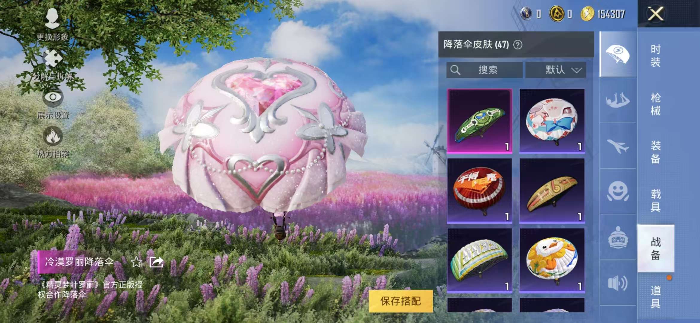 HPCMW3305774和平精英账号详情图30 HPCMW3305774和平精英账号详情图30