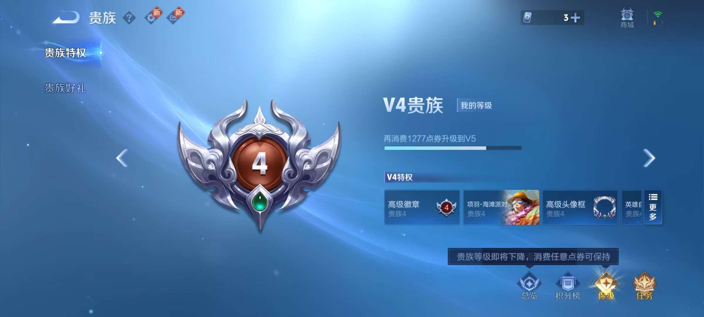 WZCMW3216080王者荣耀账号详情图12 WZCMW3216080王者荣耀账号详情图12