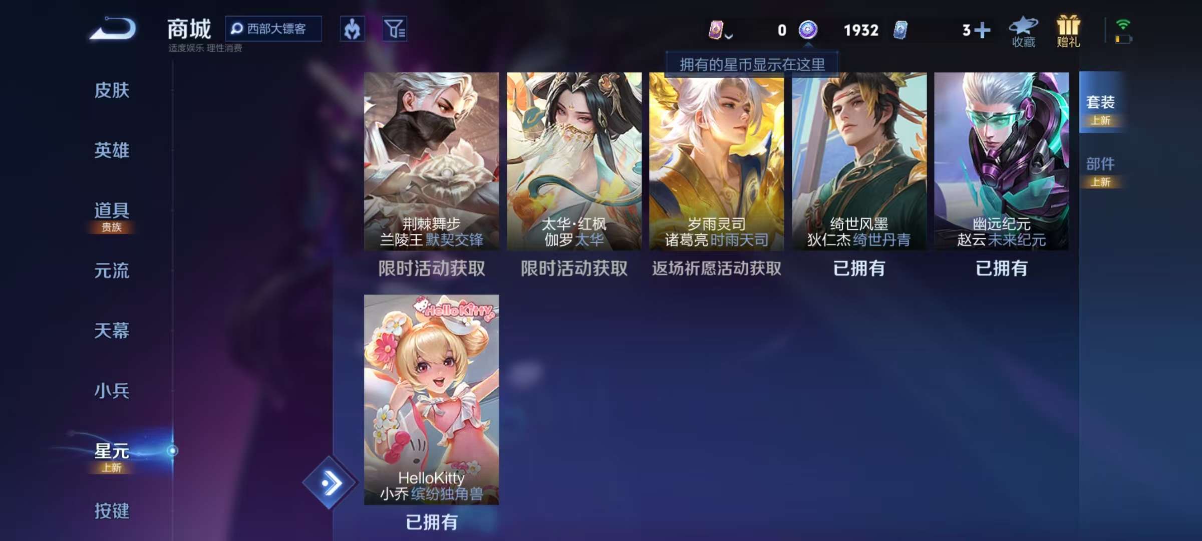 WZCMW3216080王者荣耀账号详情图11 WZCMW3216080王者荣耀账号详情图11