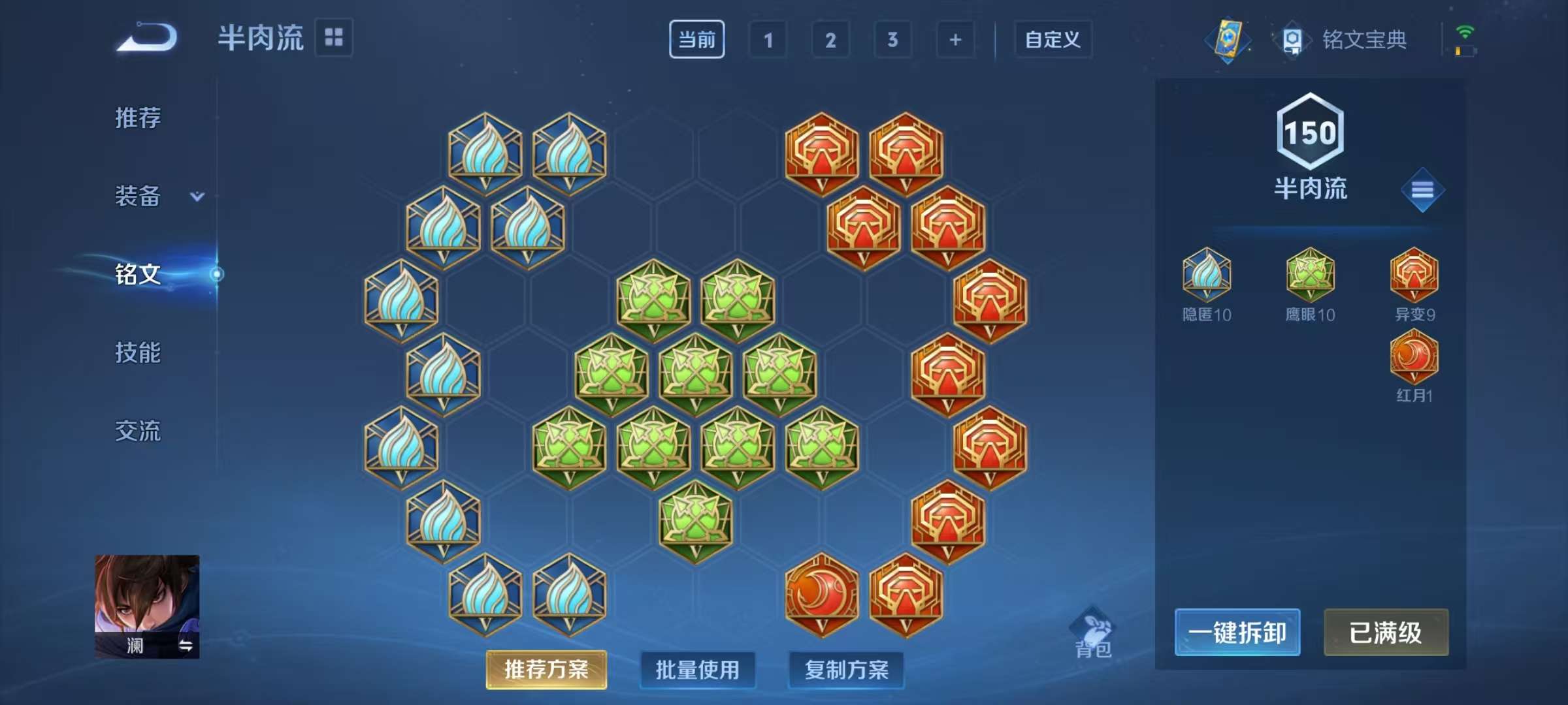 WZCMW3216080王者荣耀账号详情图9 WZCMW3216080王者荣耀账号详情图9