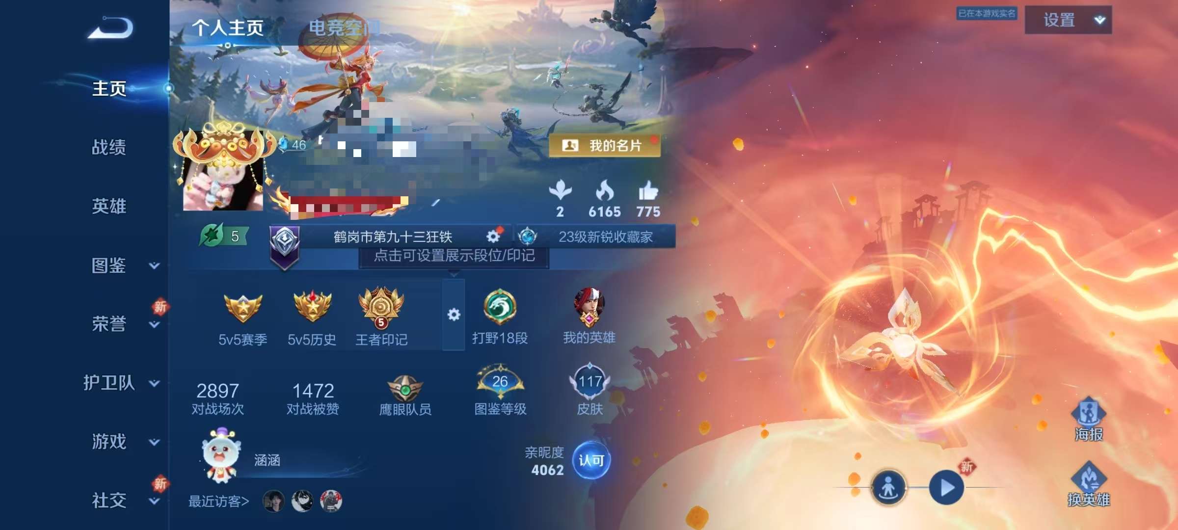 WZCMW3216080王者荣耀账号详情图2 WZCMW3216080王者荣耀账号详情图2
