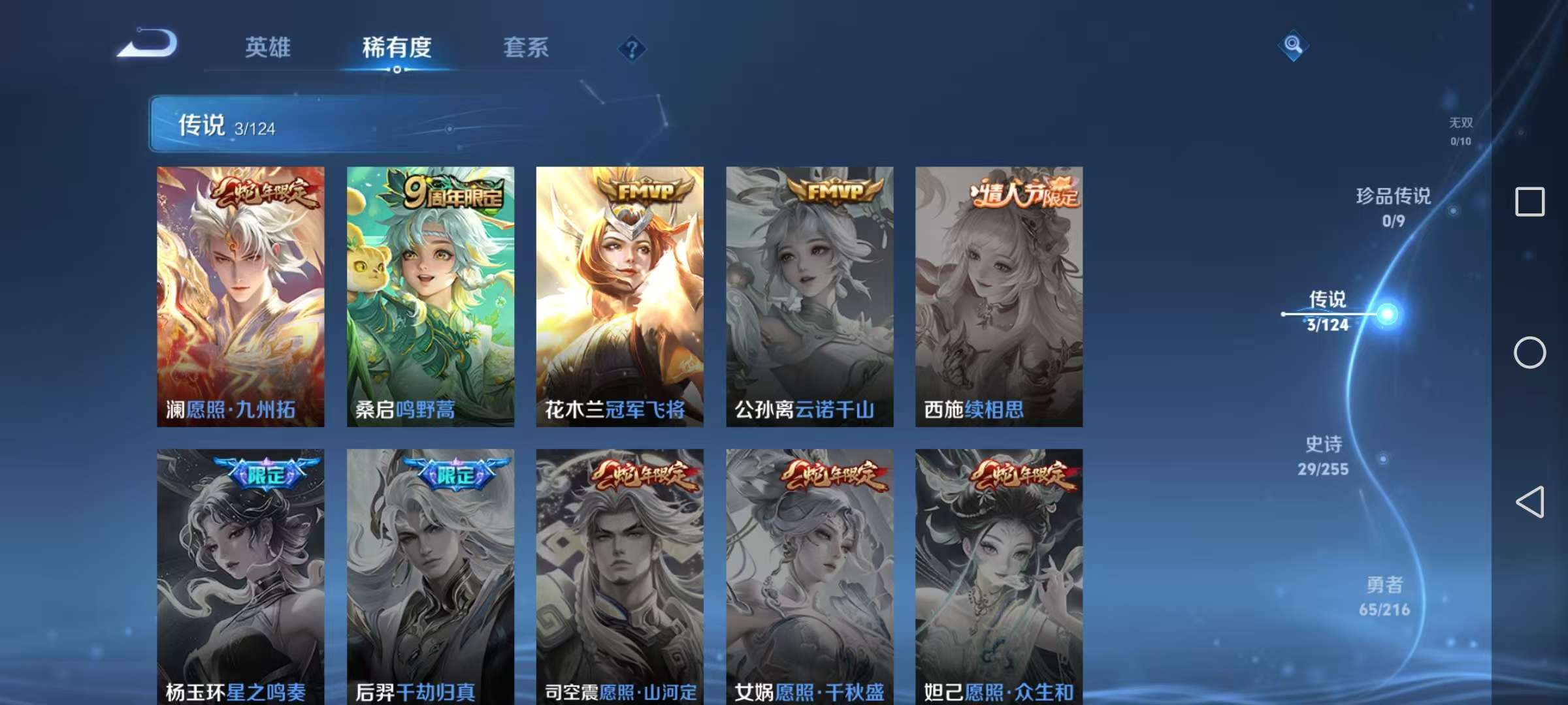 WZCMW3216080王者荣耀账号详情图5 WZCMW3216080王者荣耀账号详情图5