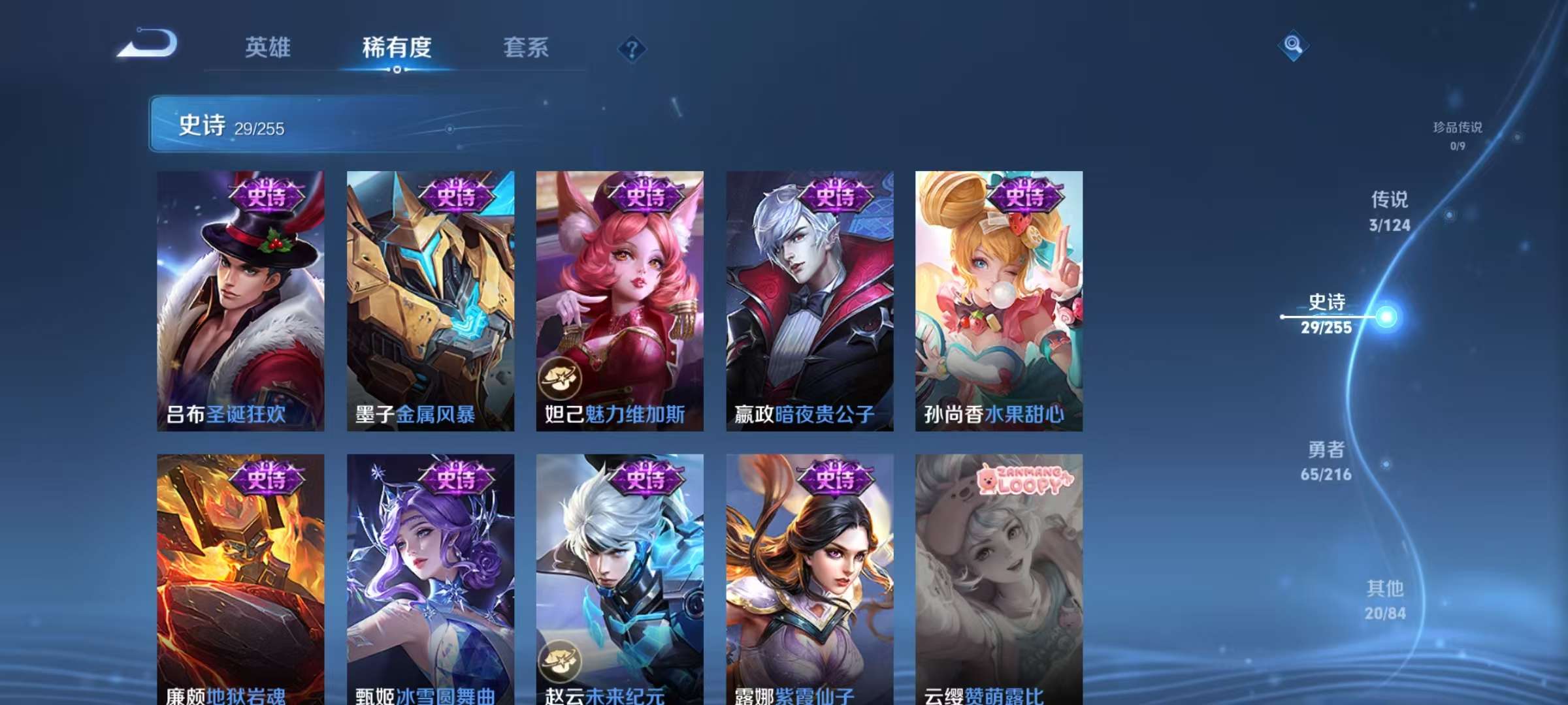 WZCMW3216080王者荣耀账号详情图8 WZCMW3216080王者荣耀账号详情图8