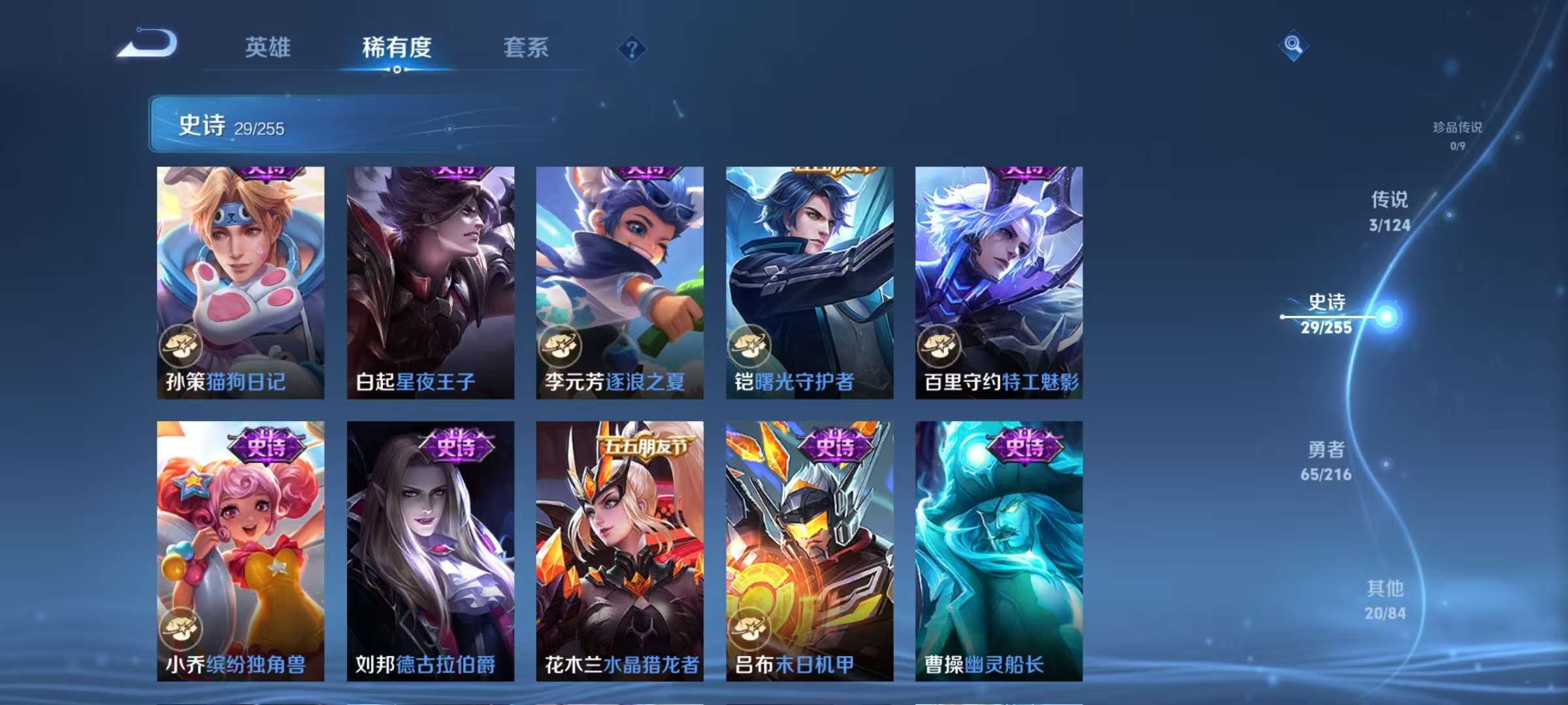 WZCMW3216080王者荣耀账号详情图7 WZCMW3216080王者荣耀账号详情图7