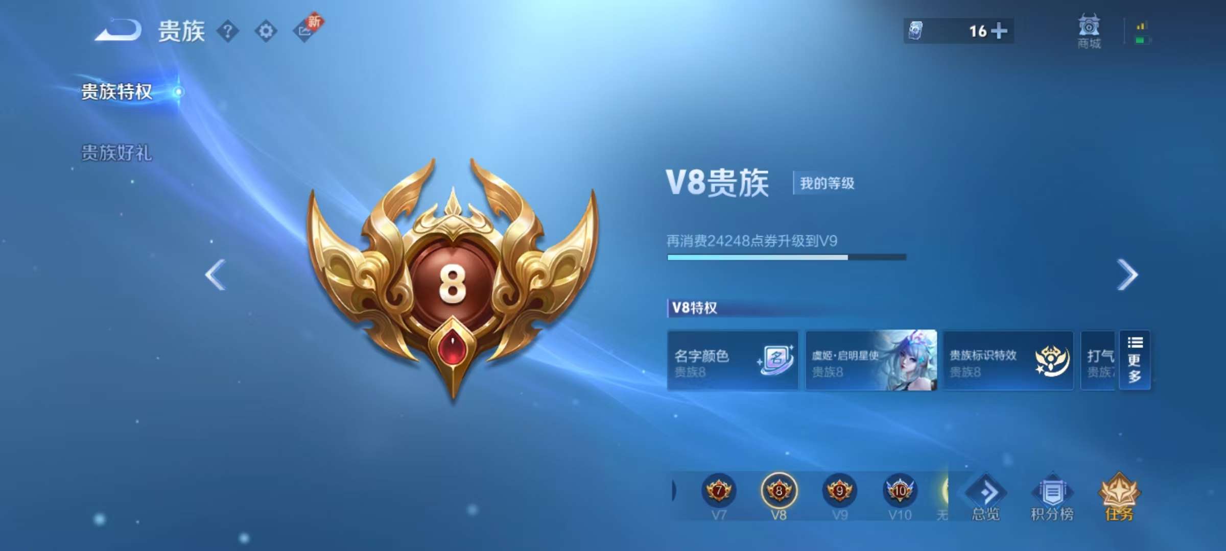WZCMW3216094王者荣耀账号详情图18