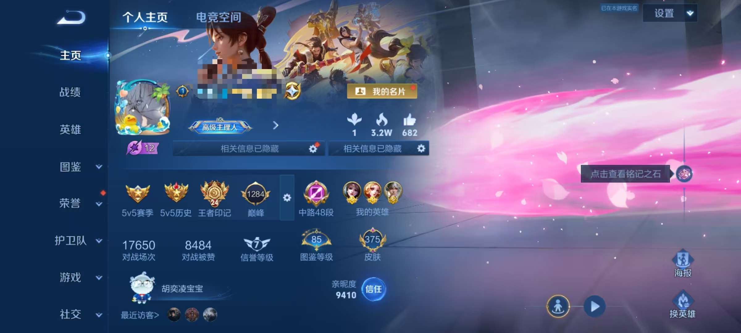 WZCMW3216094王者荣耀账号详情图2
