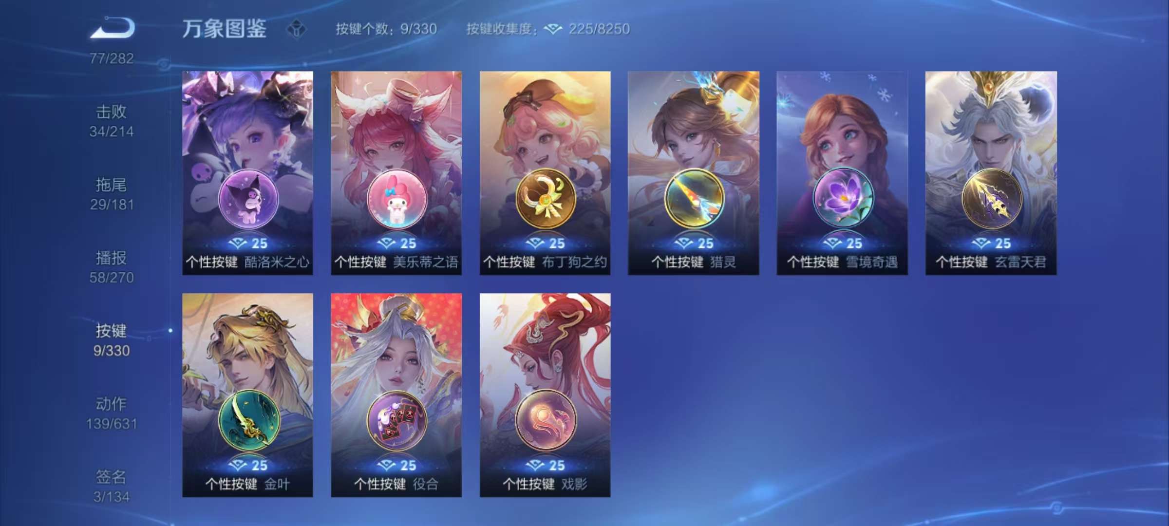 WZCMW3216094王者荣耀账号详情图5