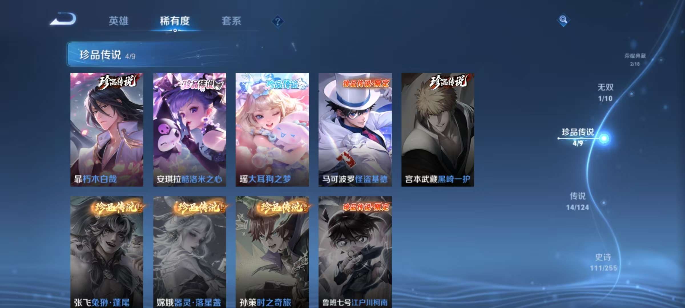 WZCMW3216094王者荣耀账号详情图9