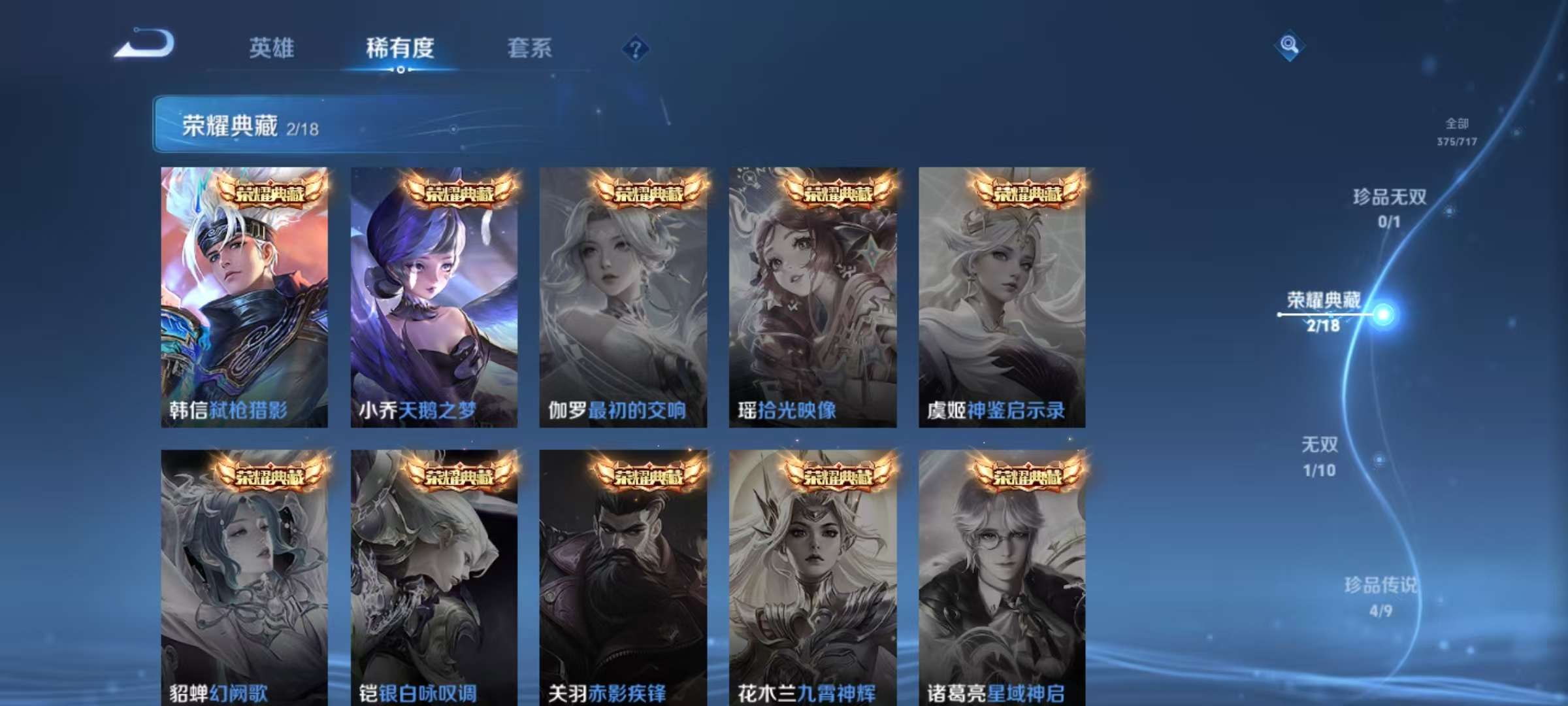 WZCMW3216094王者荣耀账号详情图7