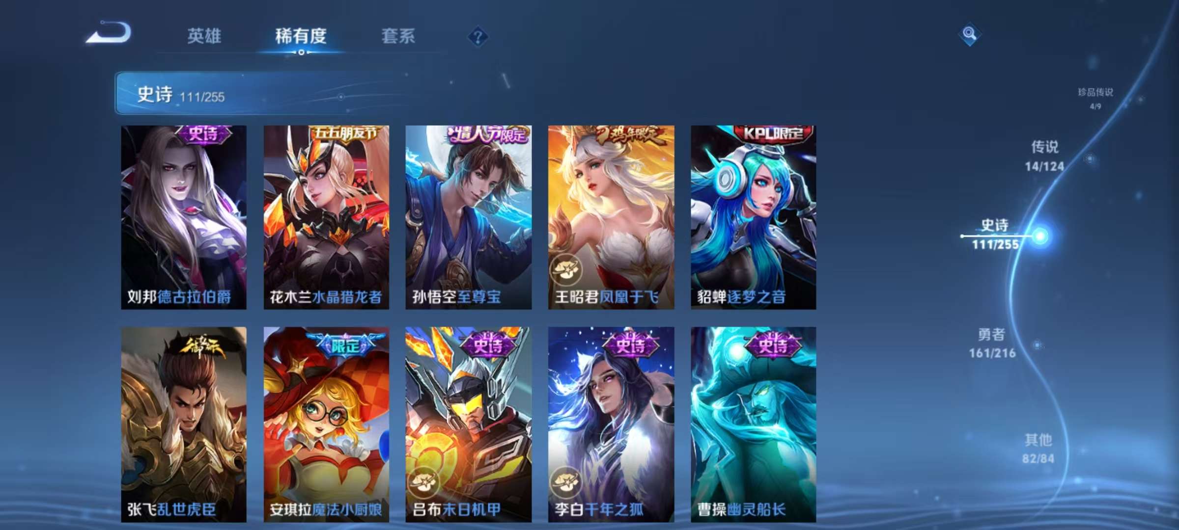 WZCMW3216094王者荣耀账号详情图14