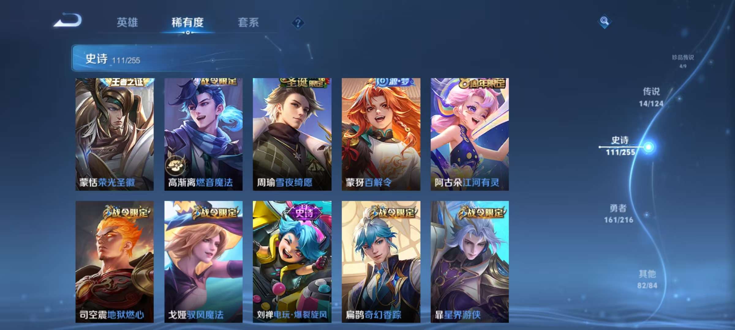 WZCMW3216094王者荣耀账号详情图13