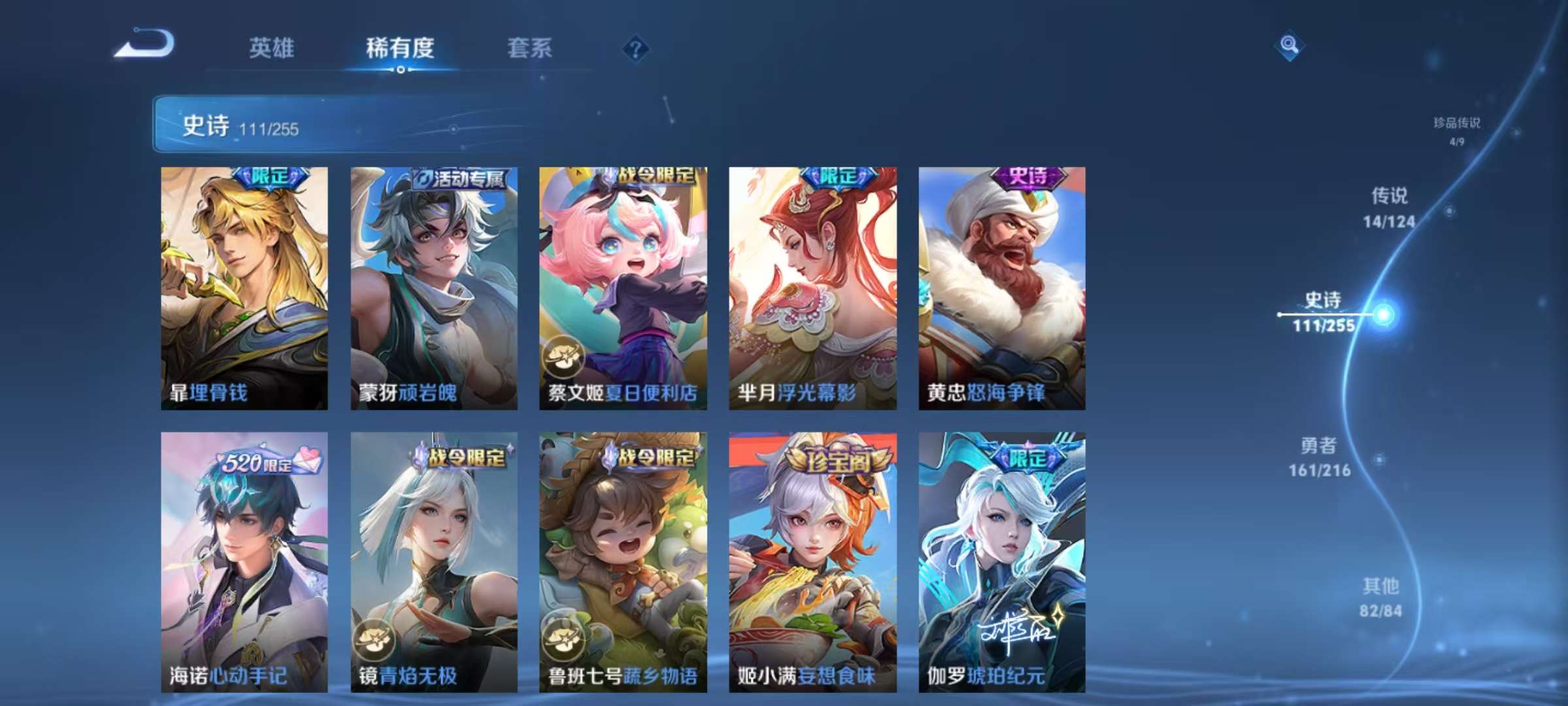 WZCMW3216094王者荣耀账号详情图12