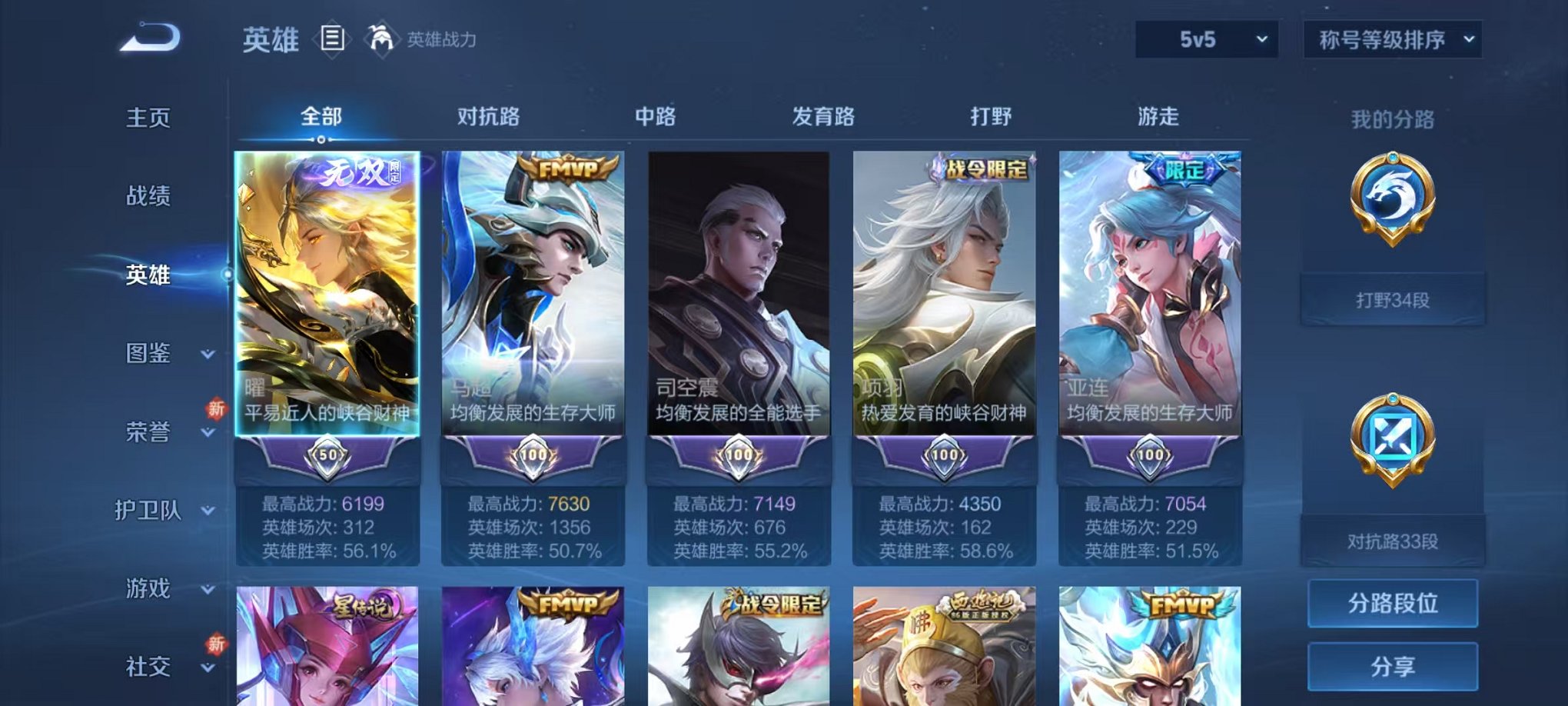 WZCMW3229906王者荣耀账号详情图4 WZCMW3229906王者荣耀账号详情图4