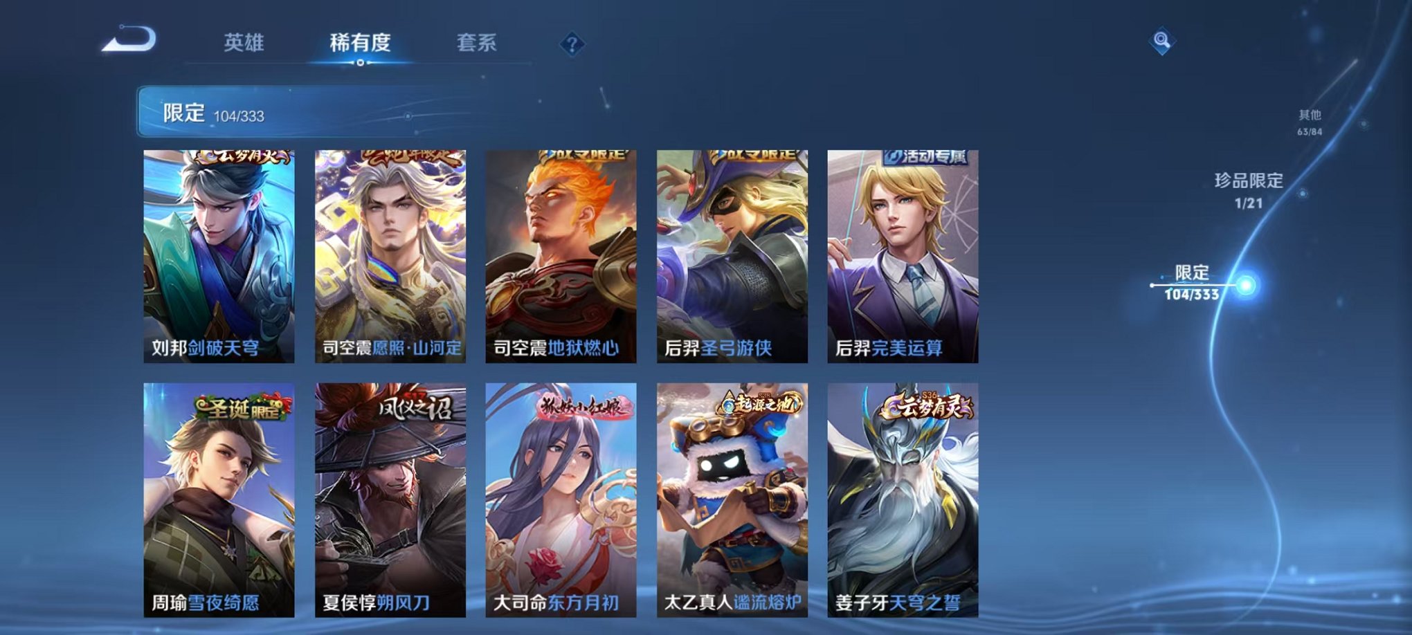 WZCMW3229906王者荣耀账号详情图5 WZCMW3229906王者荣耀账号详情图5