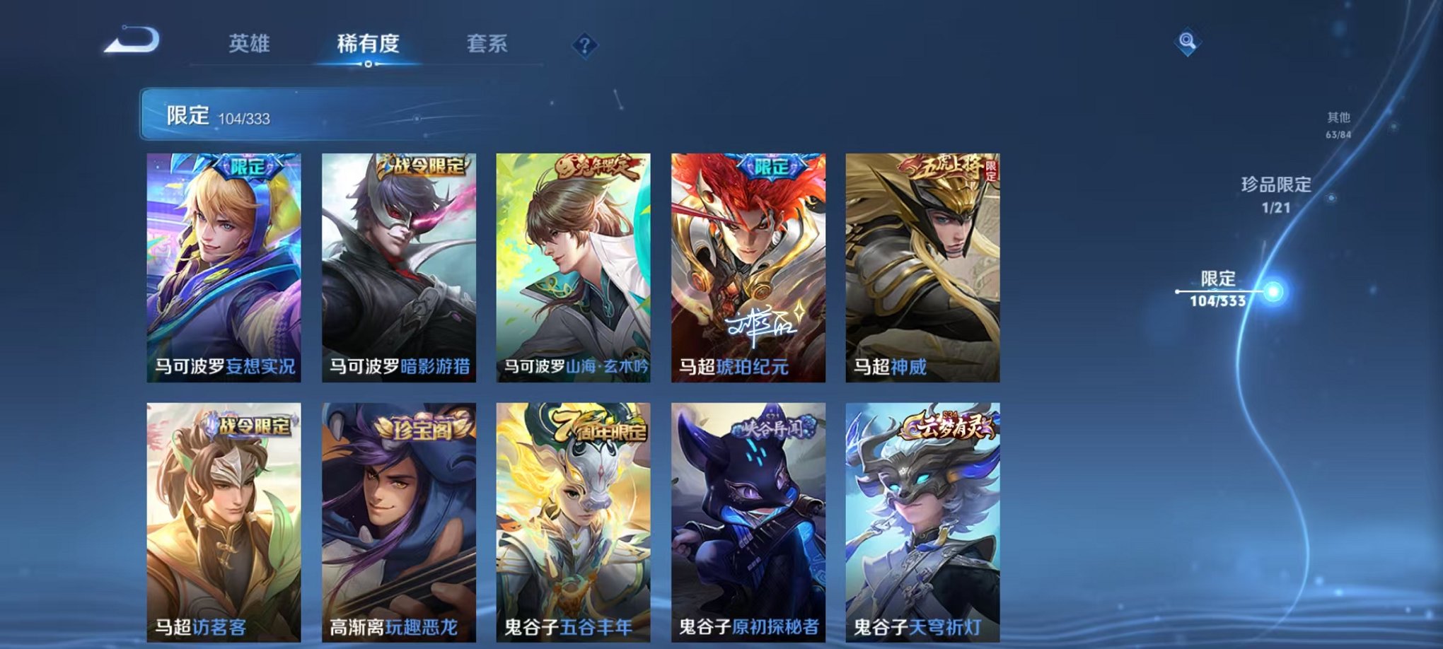 WZCMW3229906王者荣耀账号详情图6 WZCMW3229906王者荣耀账号详情图6