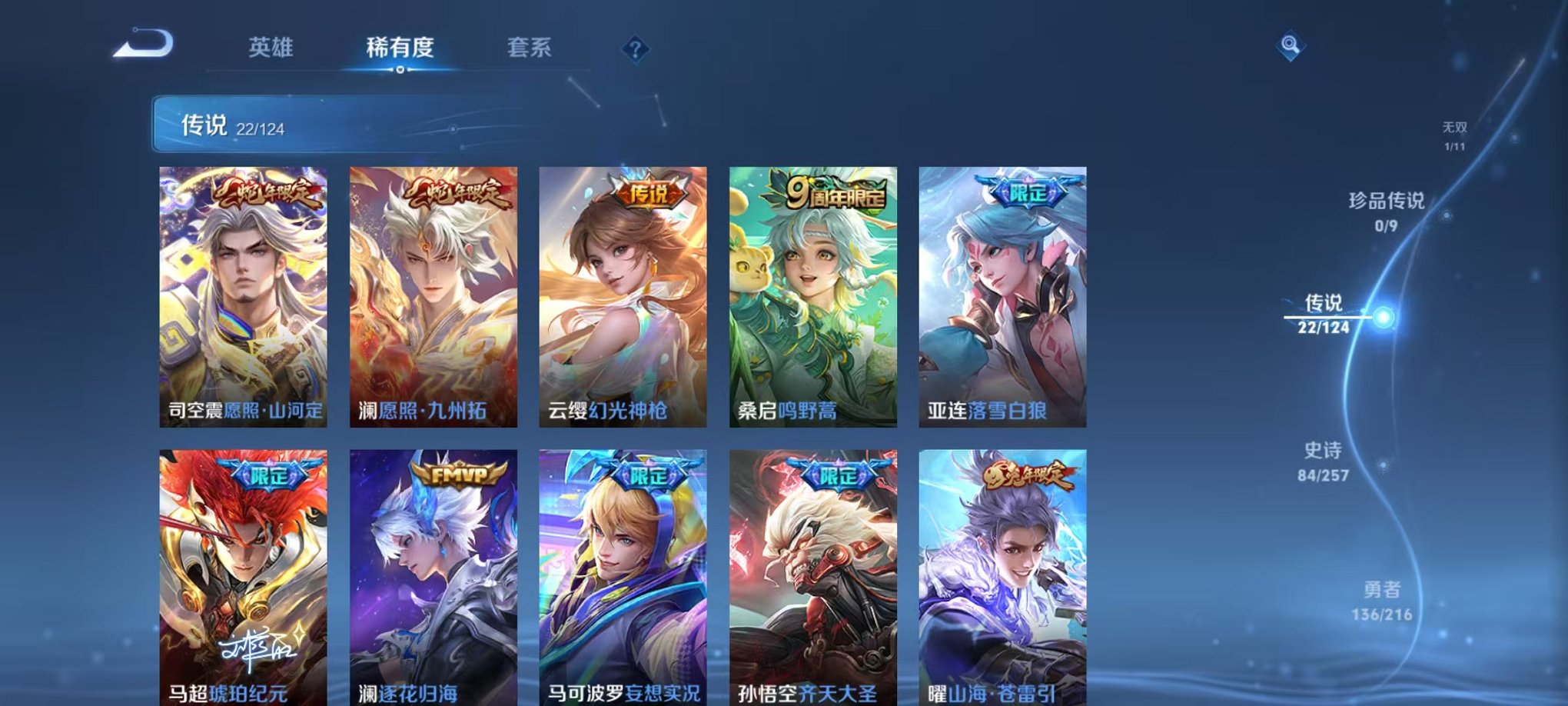 WZCMW3229906王者荣耀账号详情图11 WZCMW3229906王者荣耀账号详情图11