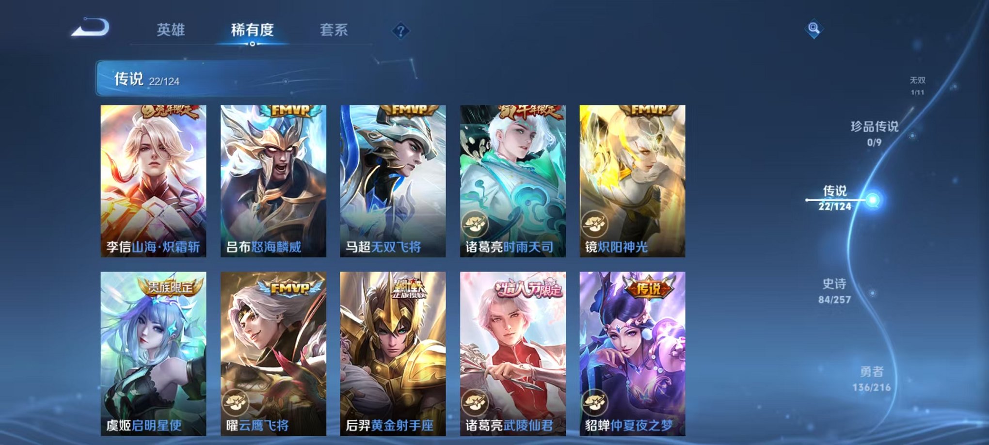 WZCMW3229906王者荣耀账号详情图12 WZCMW3229906王者荣耀账号详情图12