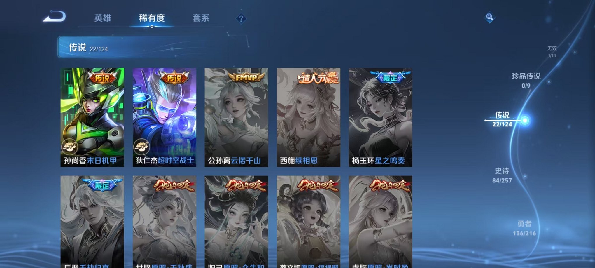 WZCMW3229906王者荣耀账号详情图13 WZCMW3229906王者荣耀账号详情图13