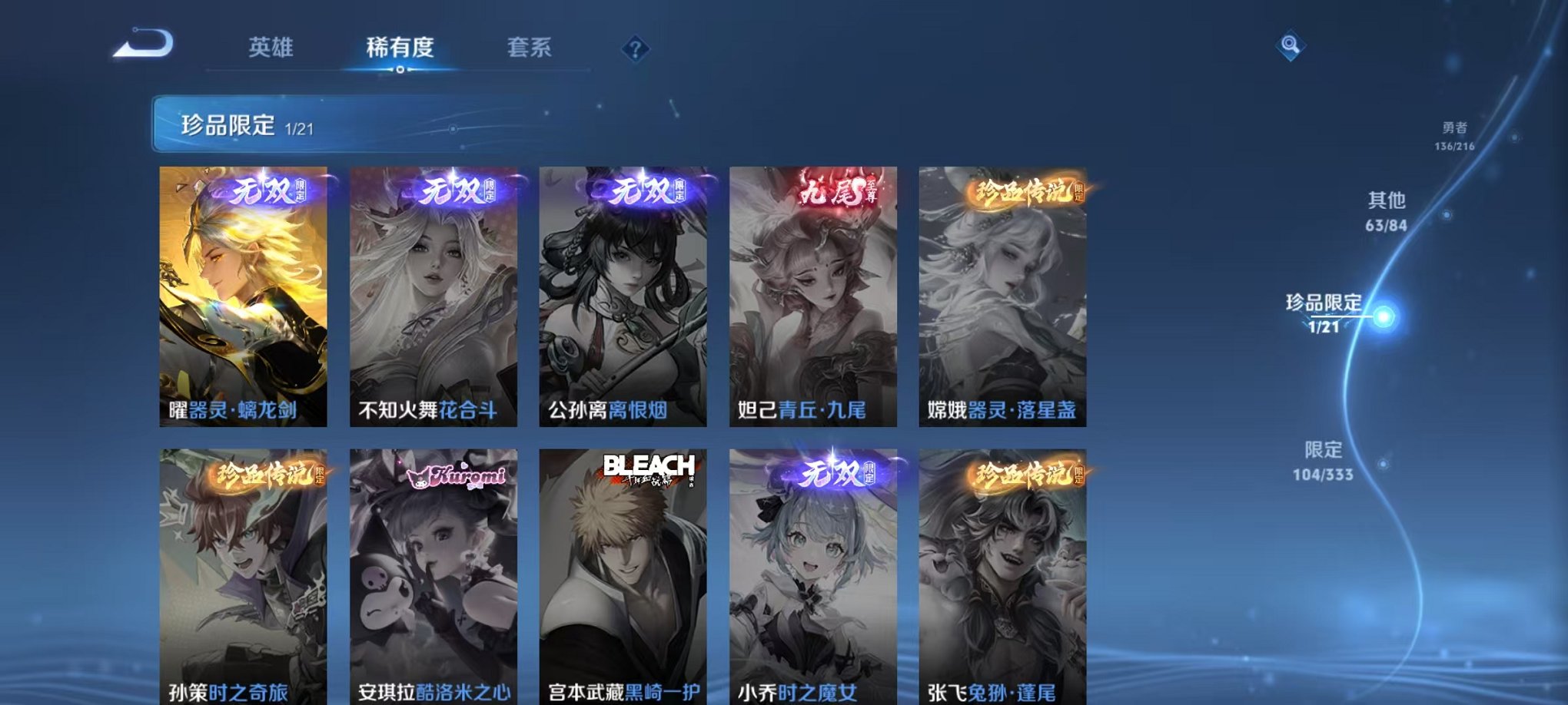 WZCMW3229906王者荣耀账号详情图14 WZCMW3229906王者荣耀账号详情图14