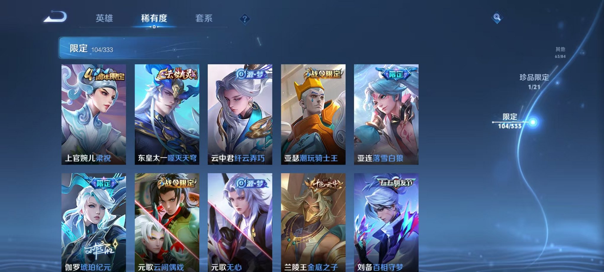 WZCMW3229906王者荣耀账号详情图15 WZCMW3229906王者荣耀账号详情图15