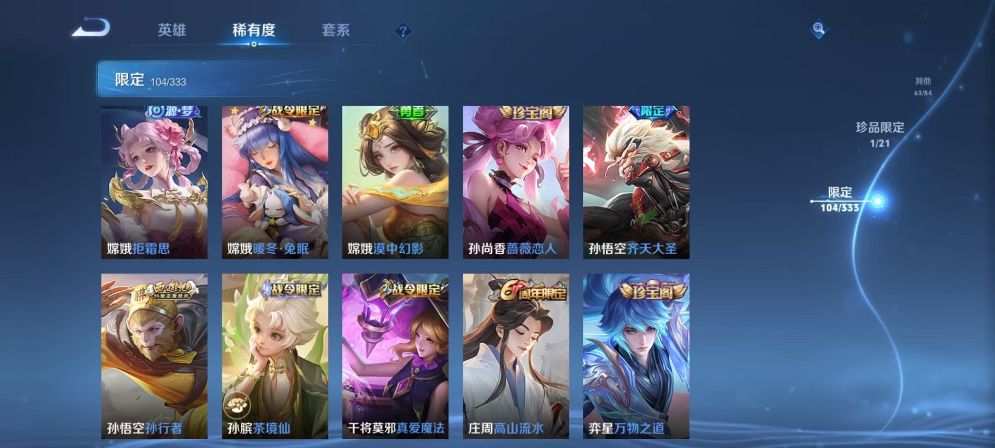 WZCMW3229906王者荣耀账号详情图16 WZCMW3229906王者荣耀账号详情图16