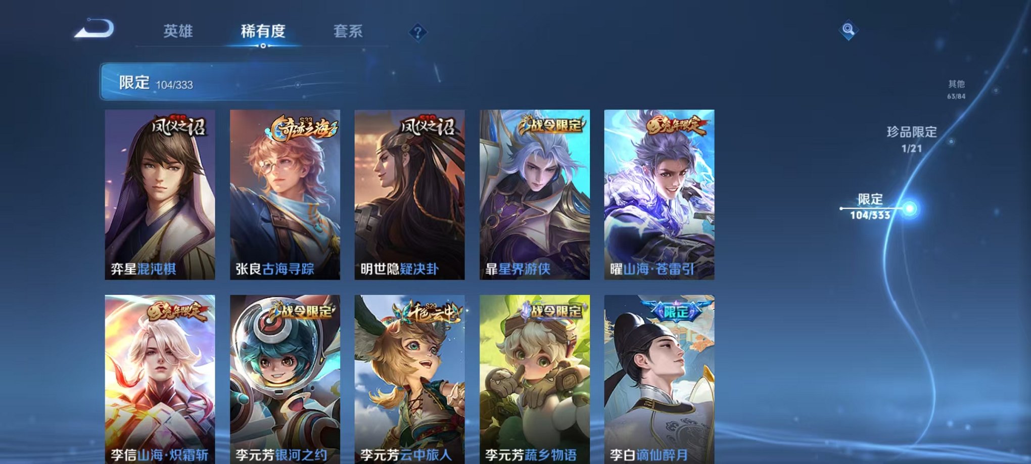 WZCMW3229906王者荣耀账号详情图17 WZCMW3229906王者荣耀账号详情图17