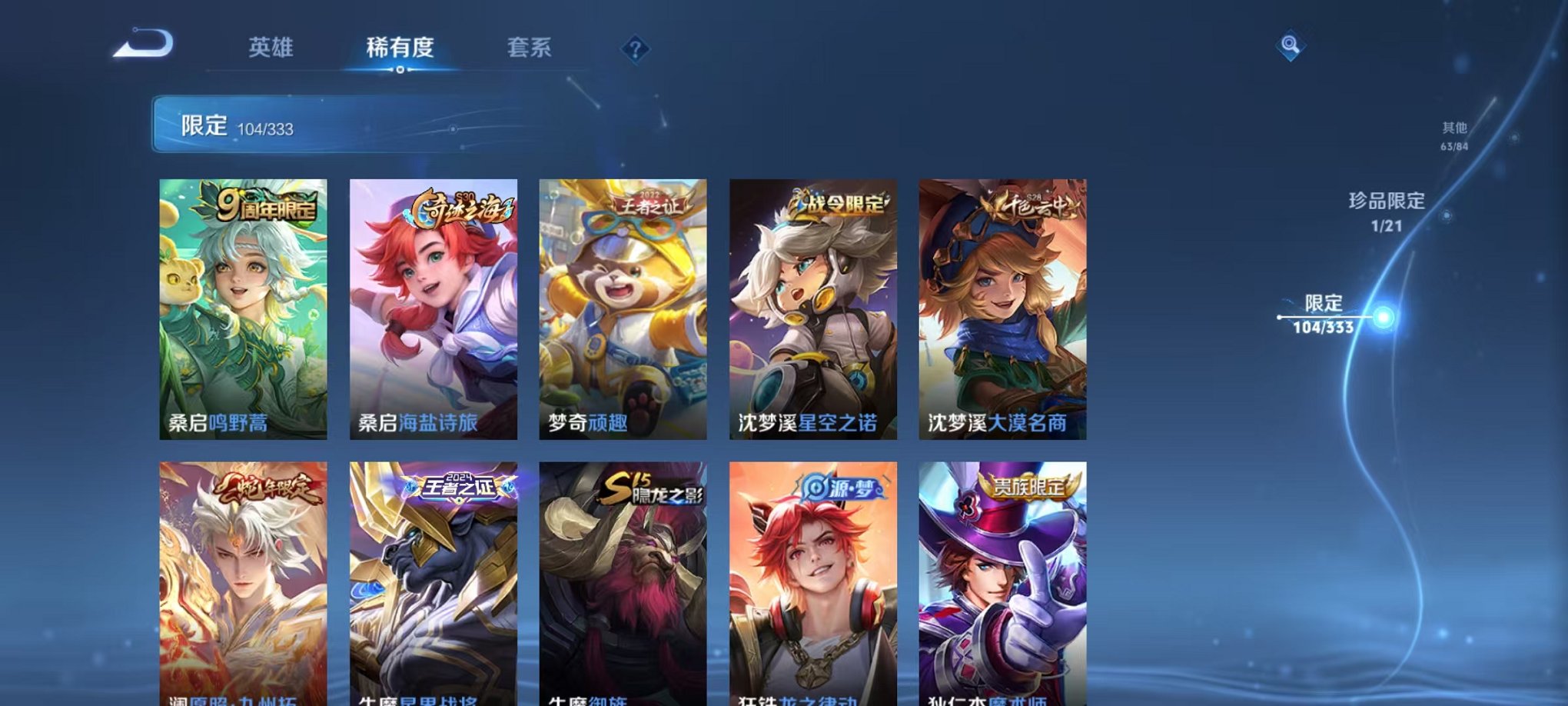 WZCMW3229906王者荣耀账号详情图18 WZCMW3229906王者荣耀账号详情图18
