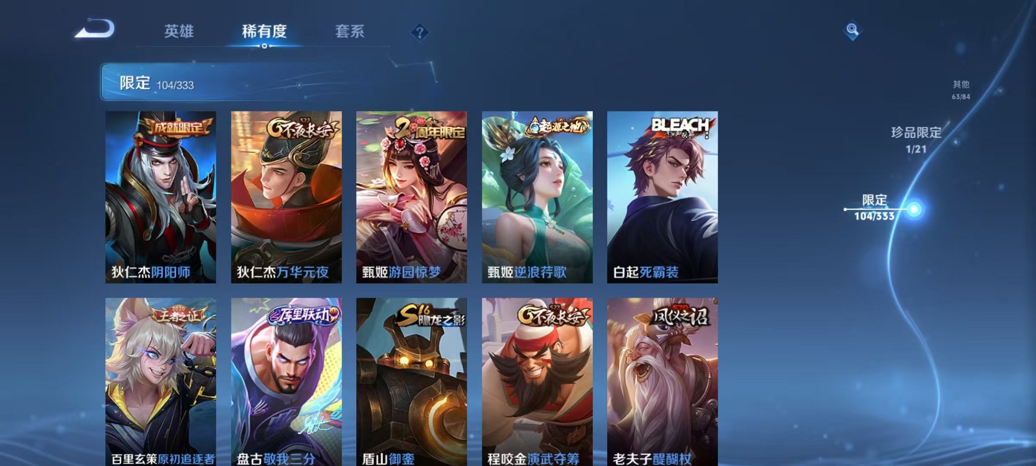WZCMW3229906王者荣耀账号详情图19 WZCMW3229906王者荣耀账号详情图19