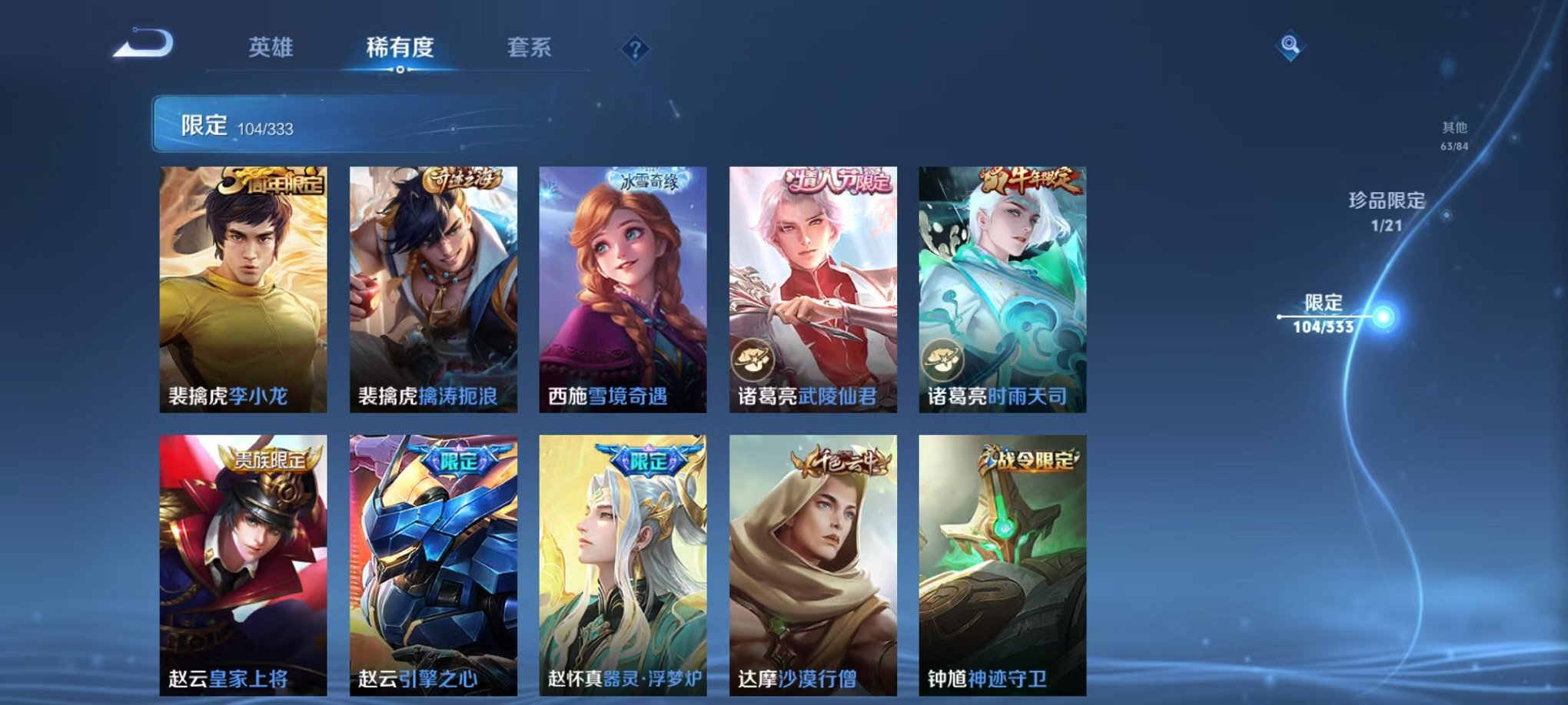 WZCMW3229906王者荣耀账号详情图21 WZCMW3229906王者荣耀账号详情图21