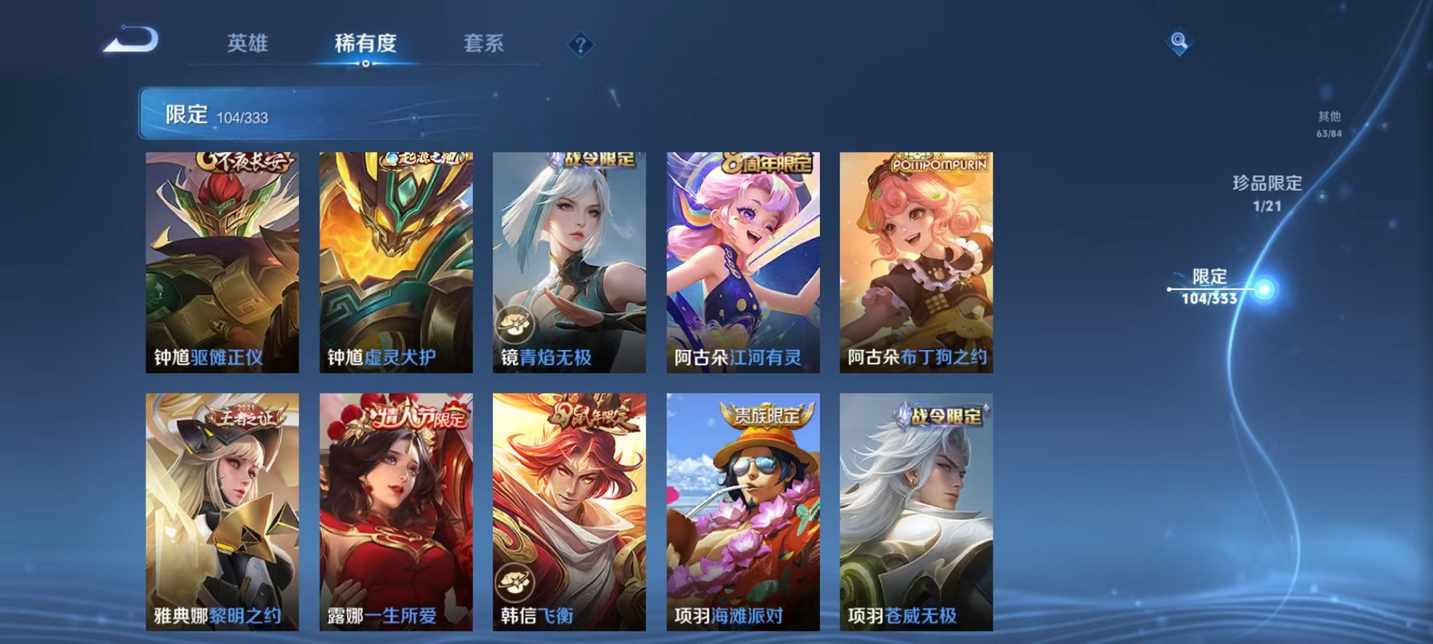 WZCMW3229906王者荣耀账号详情图22 WZCMW3229906王者荣耀账号详情图22