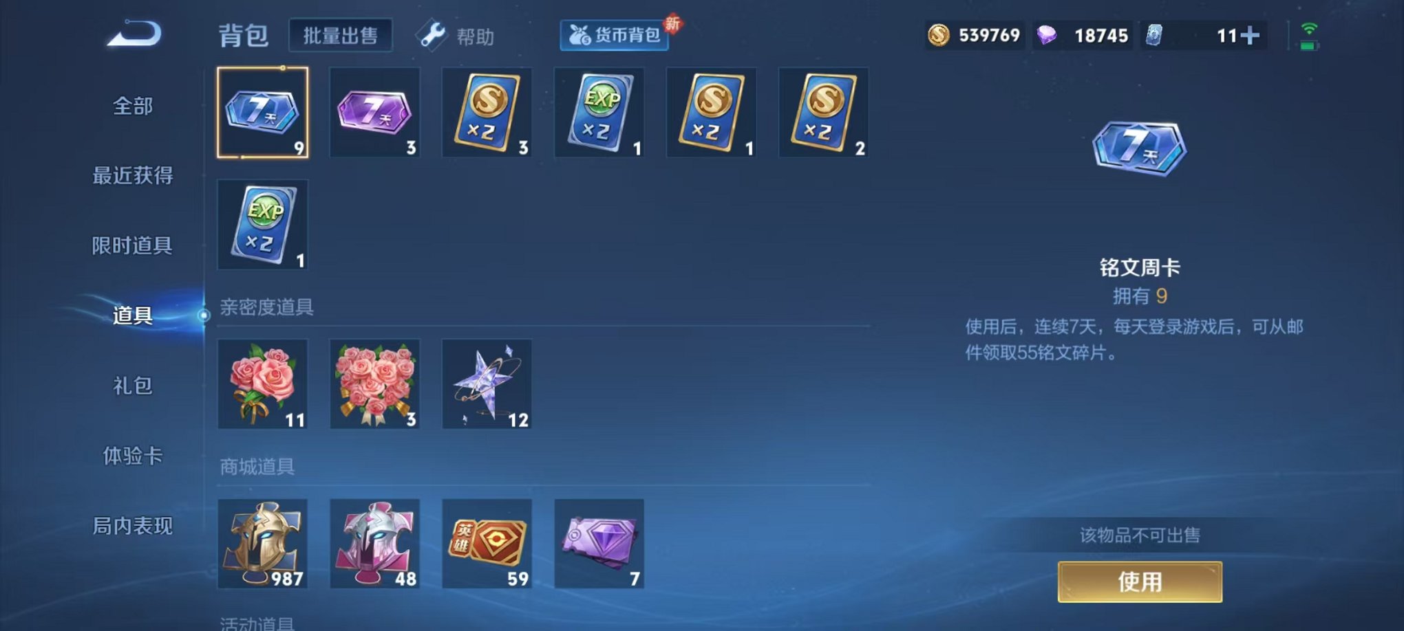 WZCMW3229906王者荣耀账号详情图25 WZCMW3229906王者荣耀账号详情图25