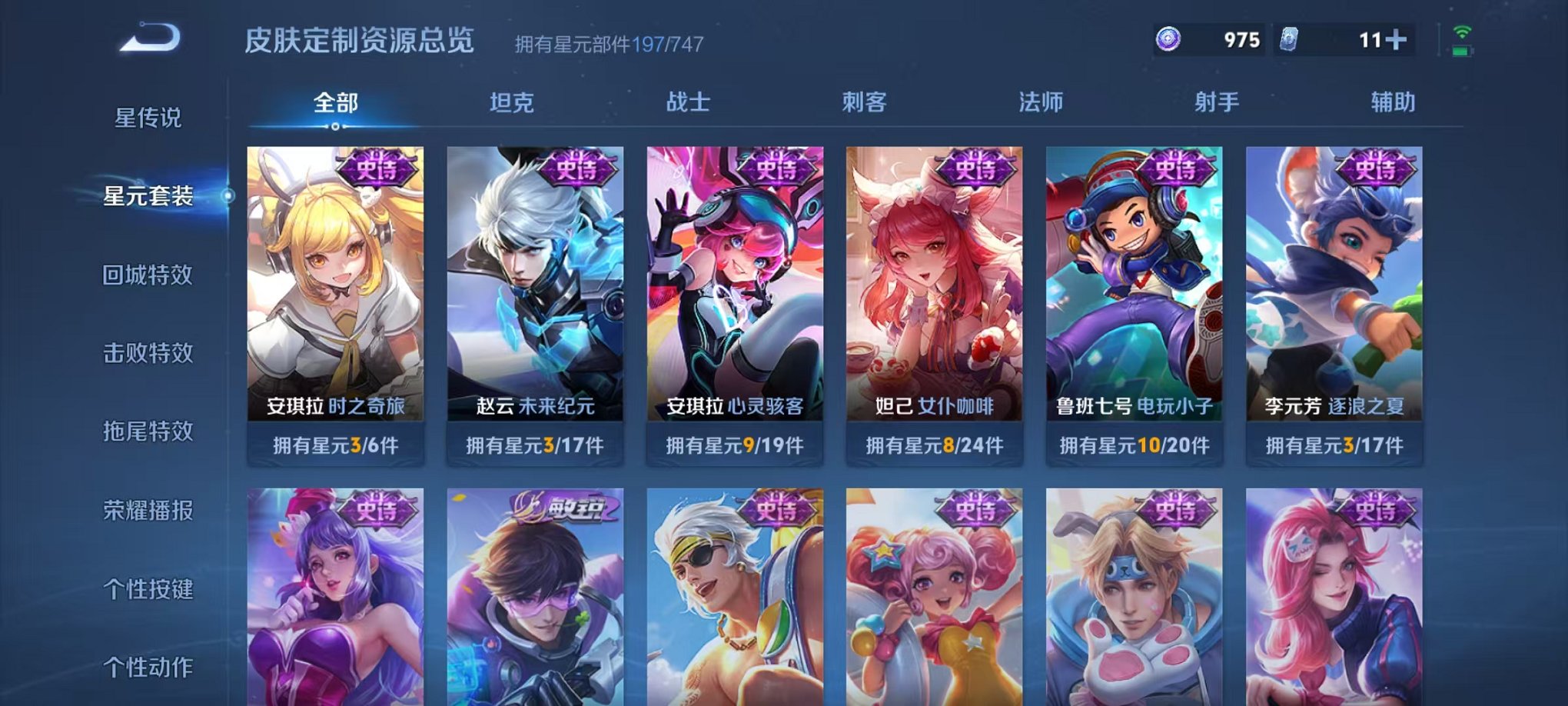 WZCMW3229906王者荣耀账号详情图27 WZCMW3229906王者荣耀账号详情图27