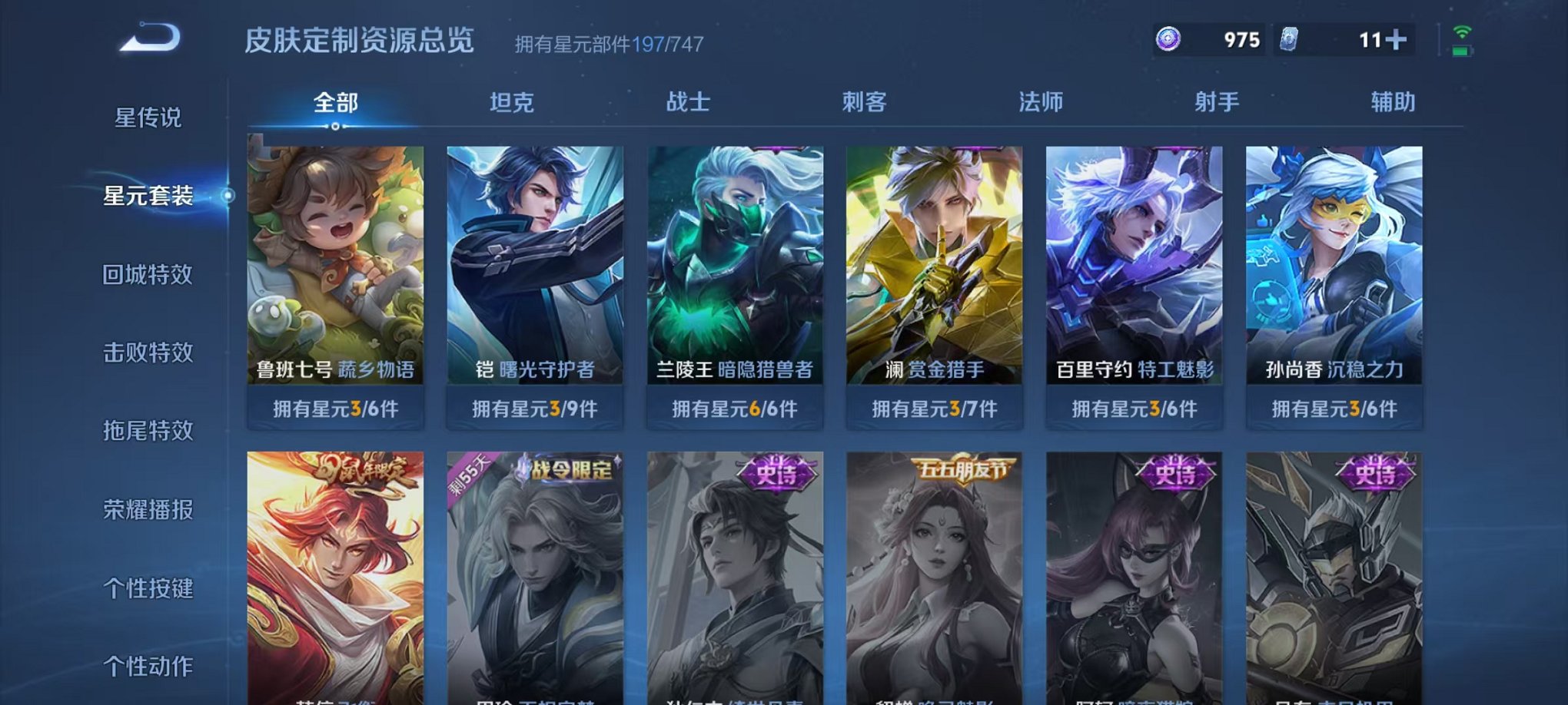WZCMW3229906王者荣耀账号详情图29 WZCMW3229906王者荣耀账号详情图29