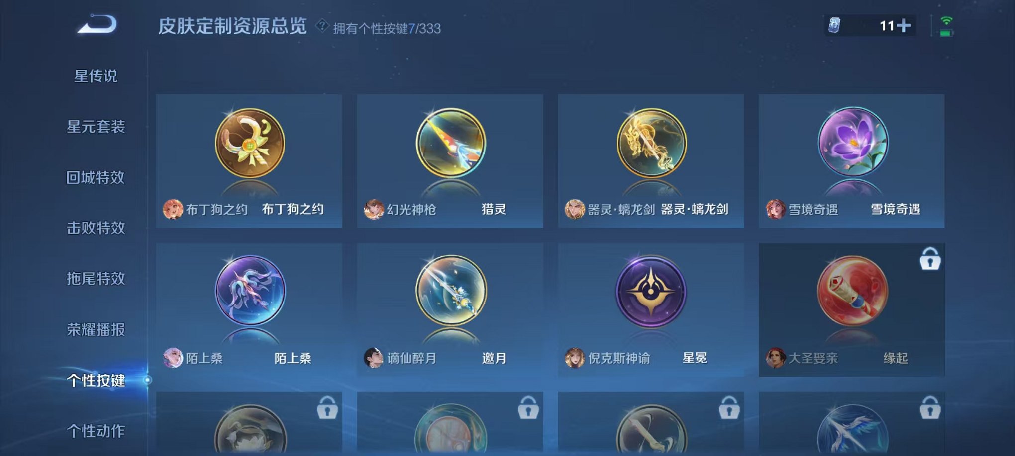 WZCMW3229906王者荣耀账号详情图30 WZCMW3229906王者荣耀账号详情图30