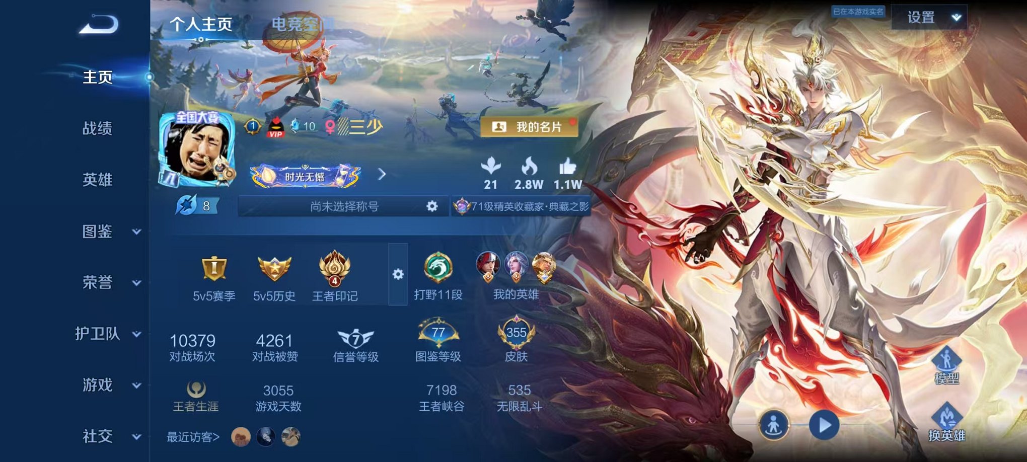 王者荣耀账号安卓QQ125英雄-355皮肤-【355皮肤2水晶2星元2珍品15传说秒换绑】安卓QQ-125英雄-355皮