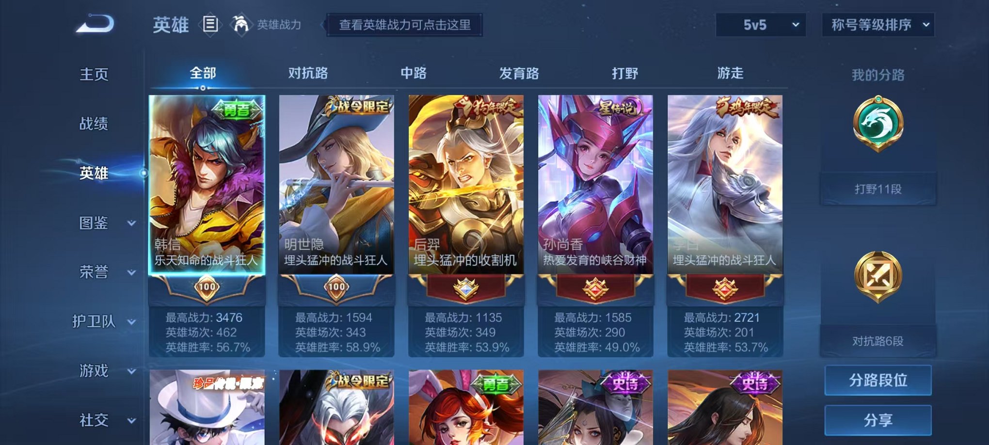 WZCMW3373143王者荣耀账号详情图2