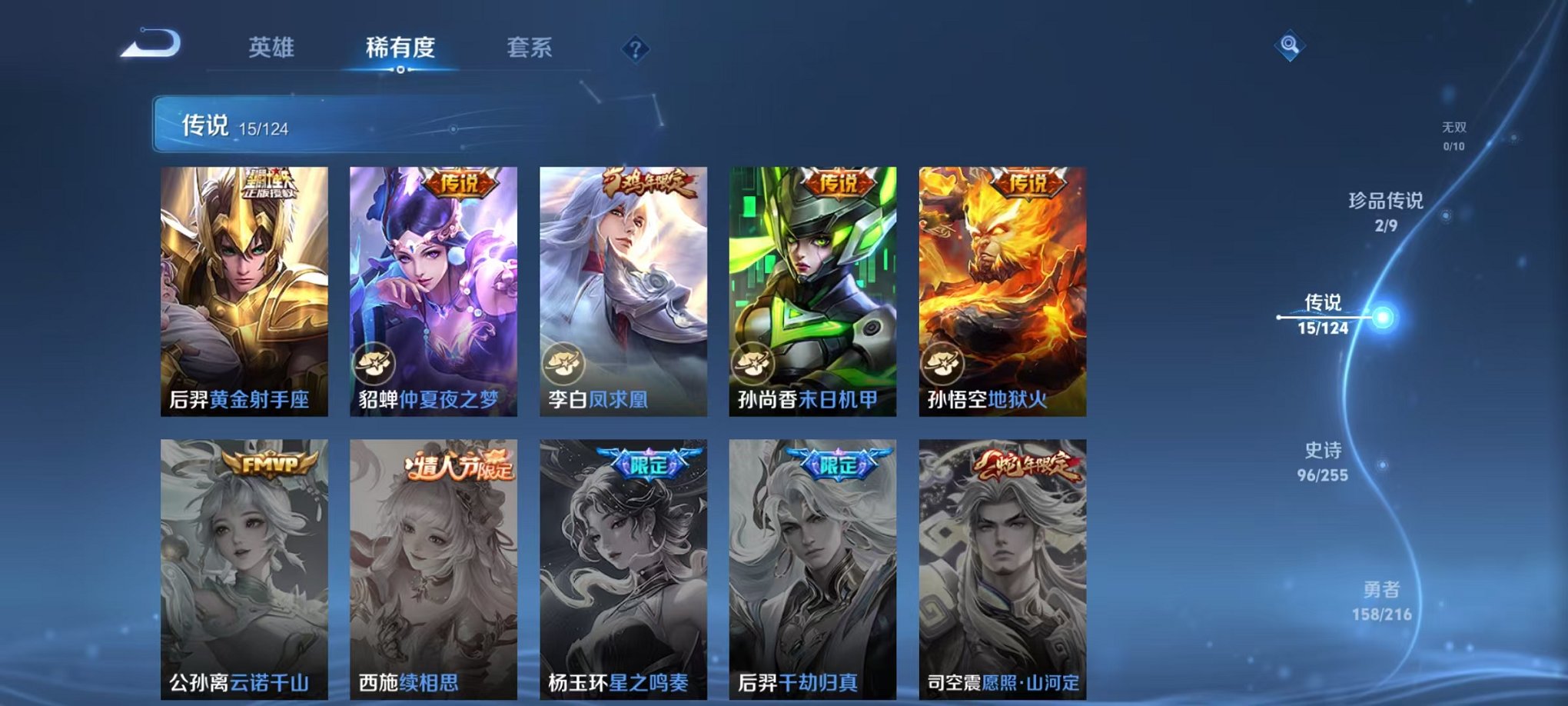 WZCMW3373143王者荣耀账号详情图4