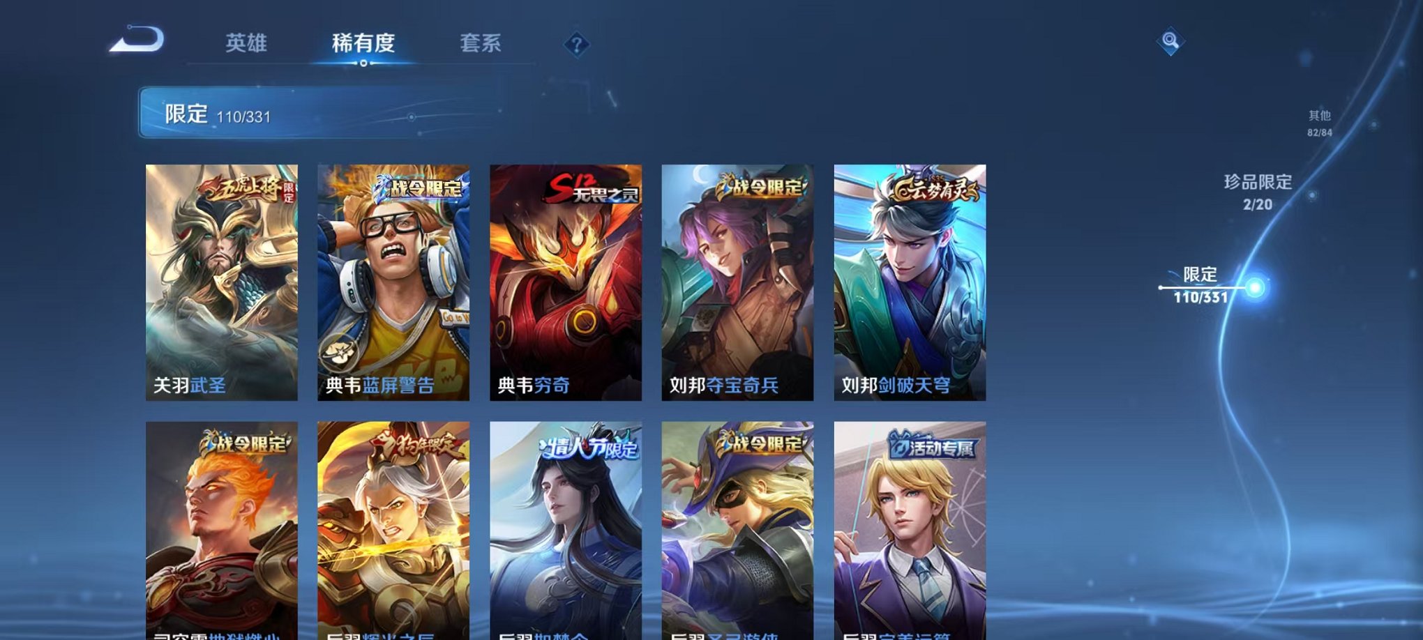 WZCMW3373143王者荣耀账号详情图5