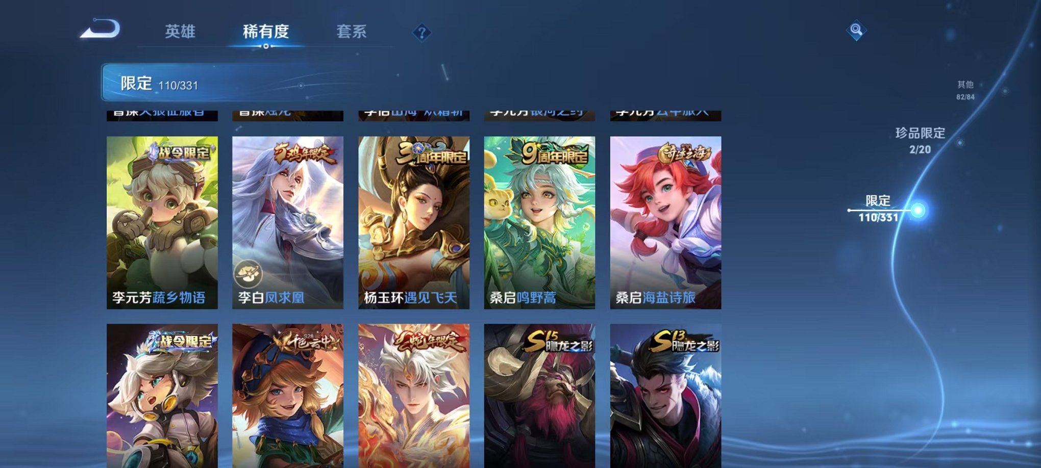 WZCMW3373143王者荣耀账号详情图6