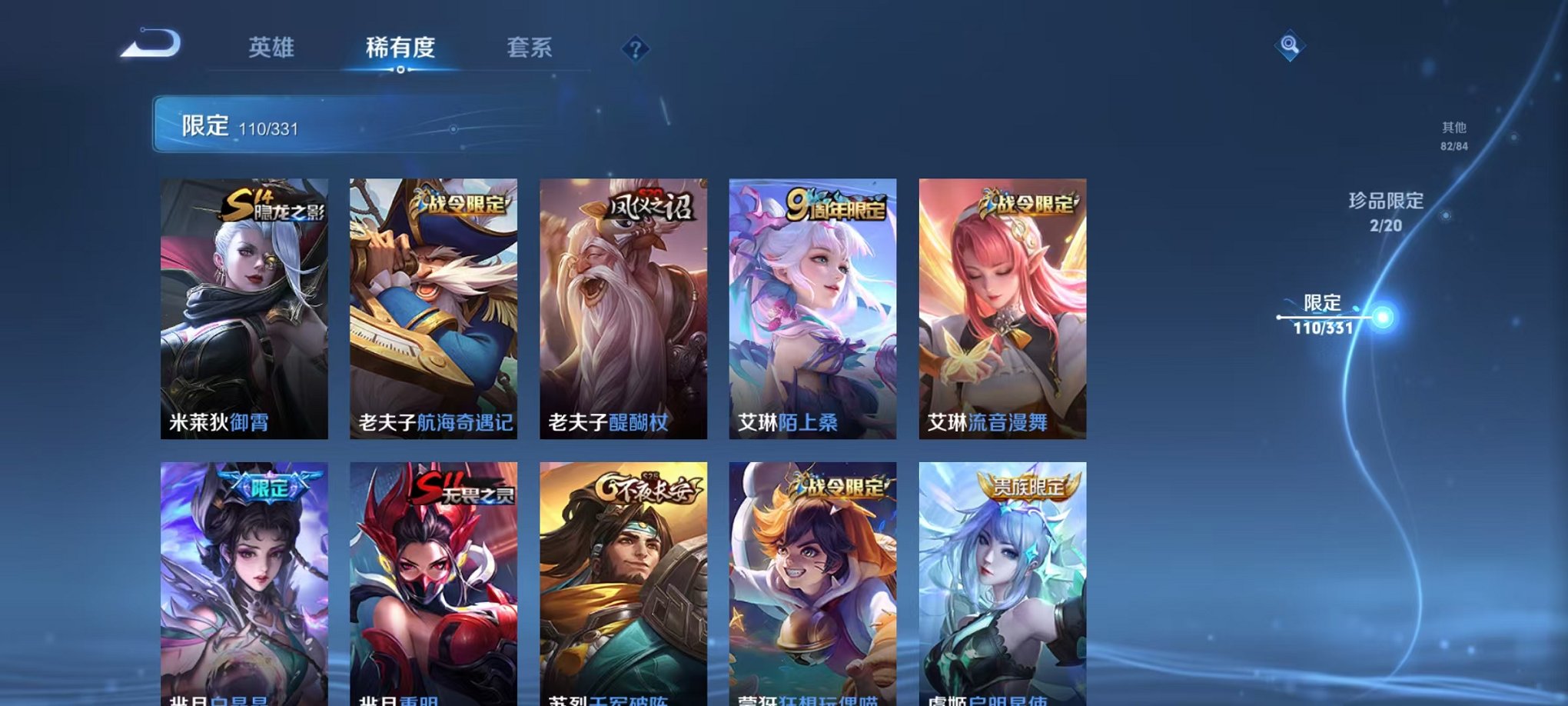 WZCMW3373143王者荣耀账号详情图7