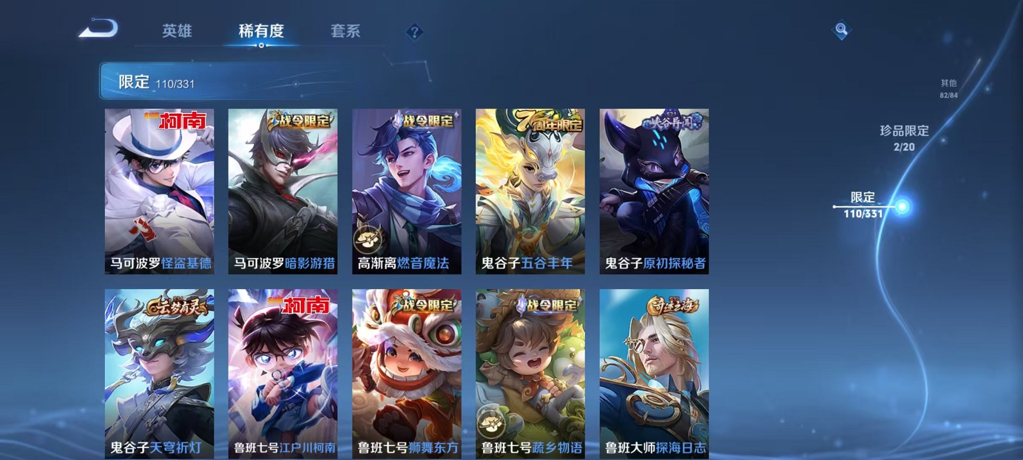 WZCMW3373143王者荣耀账号详情图8