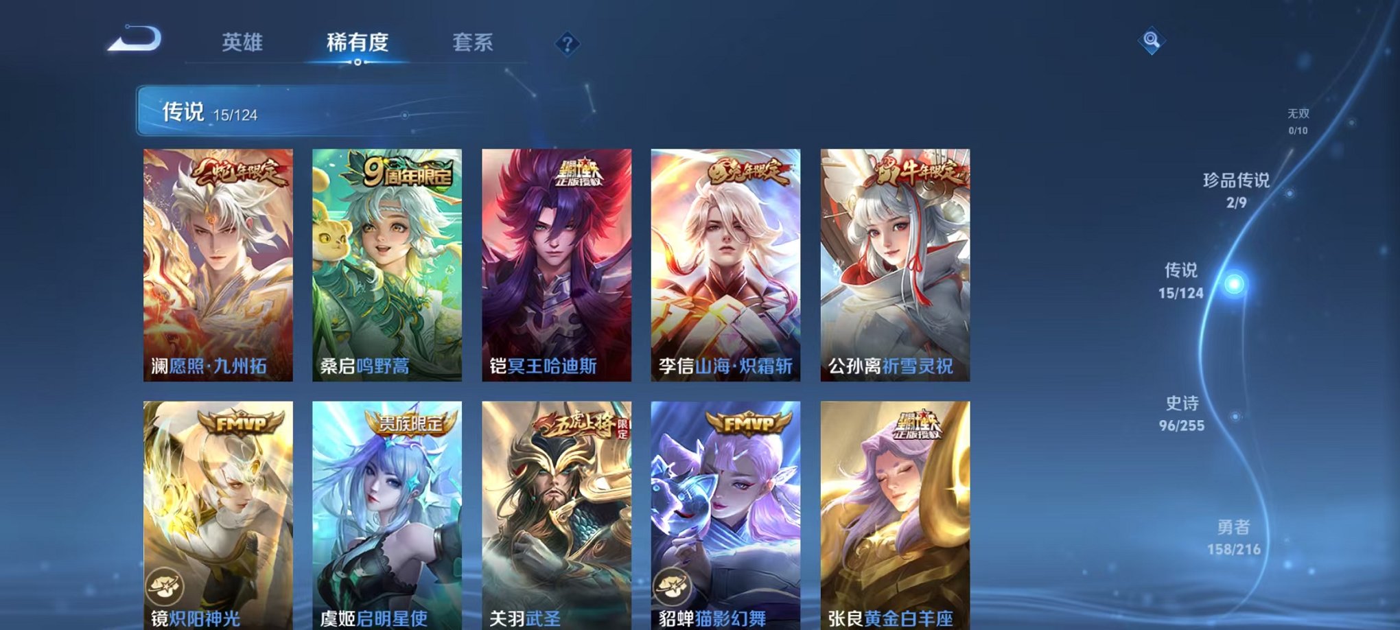 WZCMW3373143王者荣耀账号详情图12