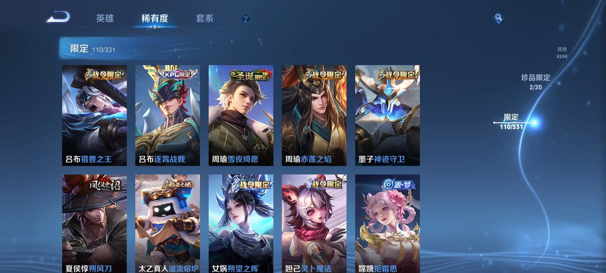 WZCMW3373143王者荣耀账号详情图14