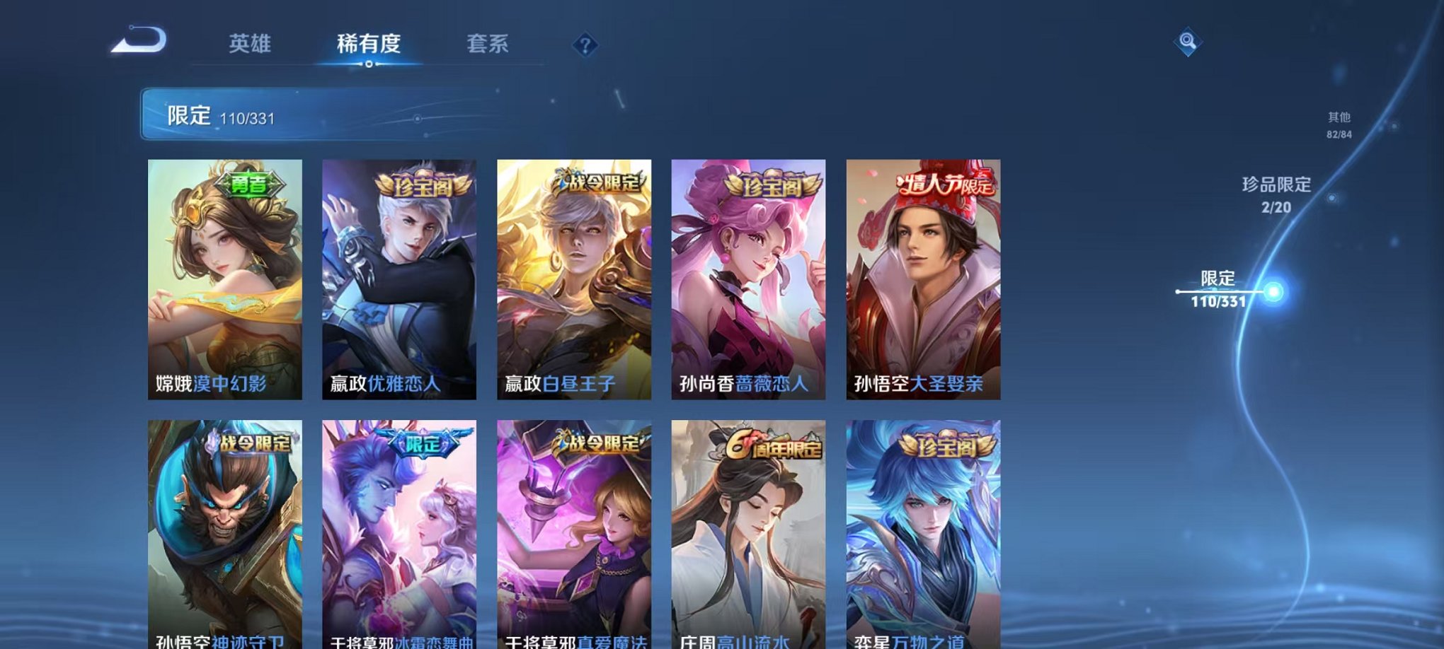 WZCMW3373143王者荣耀账号详情图15